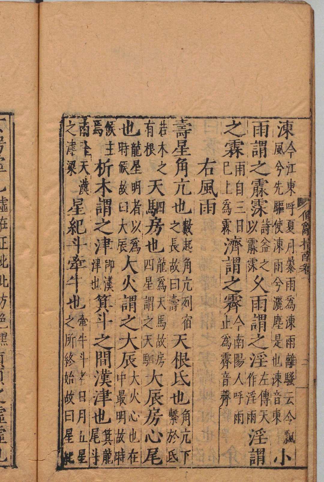 图片[9]中华古籍网-专注古书收集修辞指南 20卷 浦南金（明）刊本（后修） , 五乐堂中华古籍网-专注古书收集中华古籍网