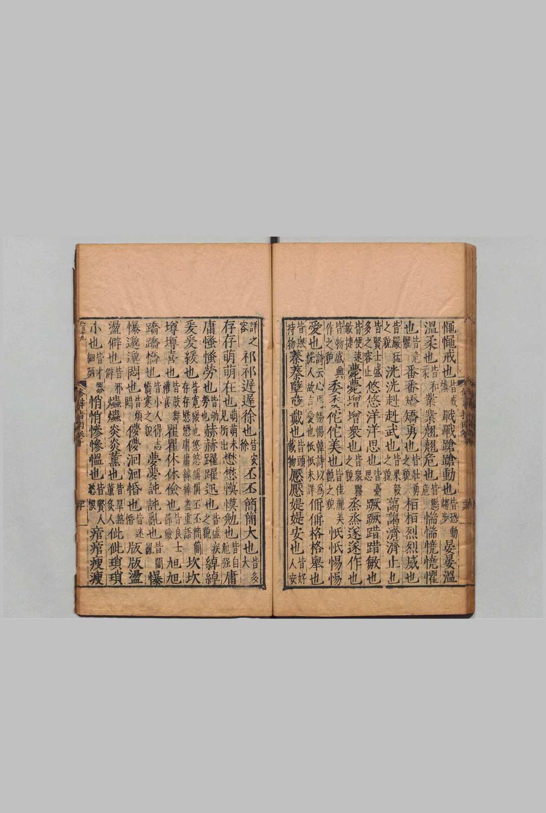 图片[6]中华古籍网-专注古书收集修辞指南 20卷 浦南金（明）刊本（后修） , 五乐堂中华古籍网-专注古书收集中华古籍网