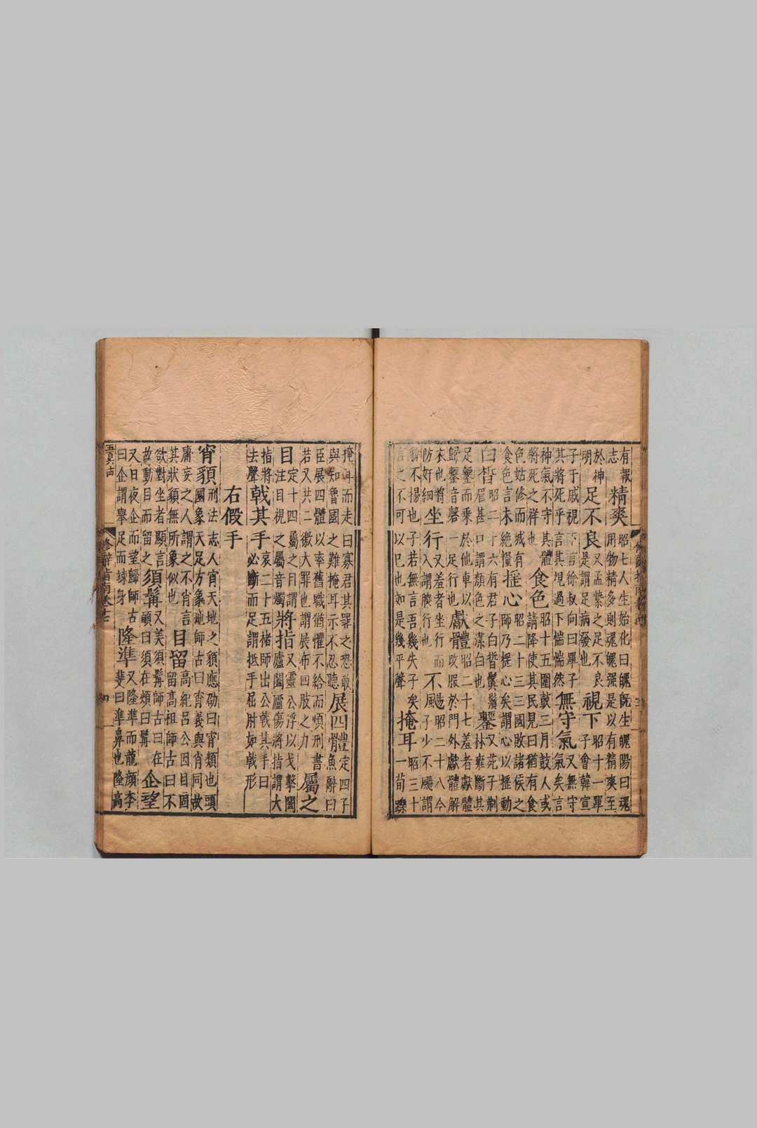 图片[7]中华古籍网-专注古书收集修辞指南 20卷 浦南金（明）刊本（后修） , 五乐堂中华古籍网-专注古书收集中华古籍网