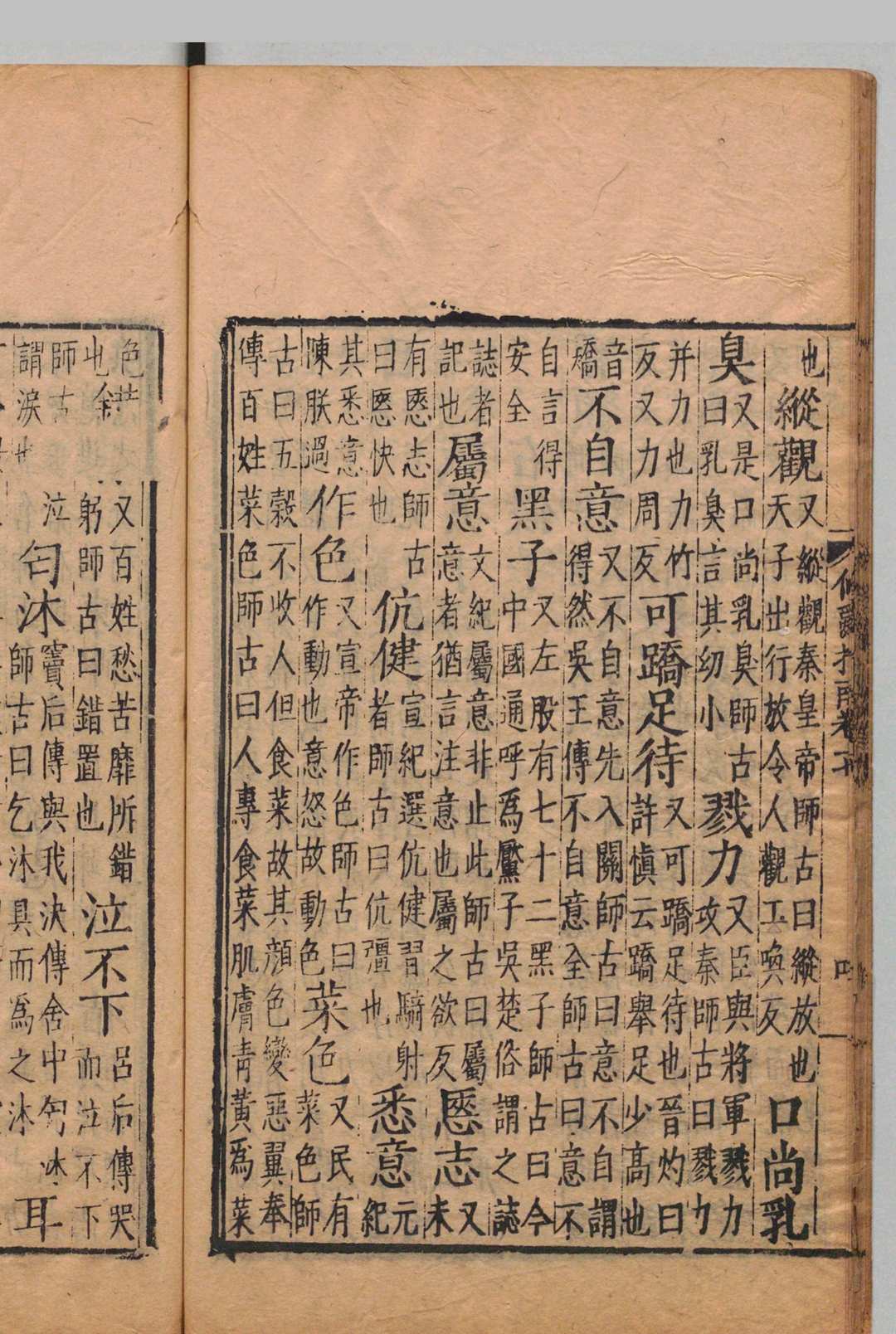 图片[8]中华古籍网-专注古书收集修辞指南 20卷 浦南金（明）刊本（后修） , 五乐堂中华古籍网-专注古书收集中华古籍网