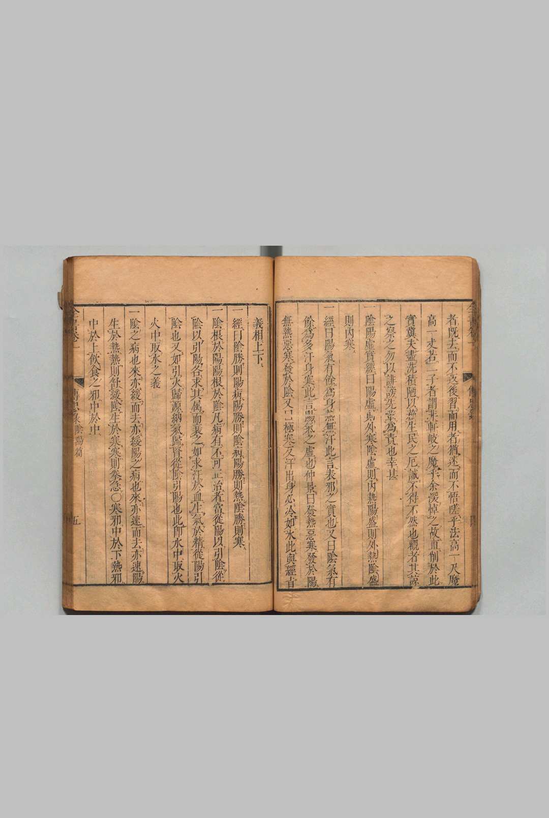 图片[6]中华古籍网-专注古书收集景岳全书 64卷 张介宾（明）刊本 ,清中华古籍网-专注古书收集中华古籍网