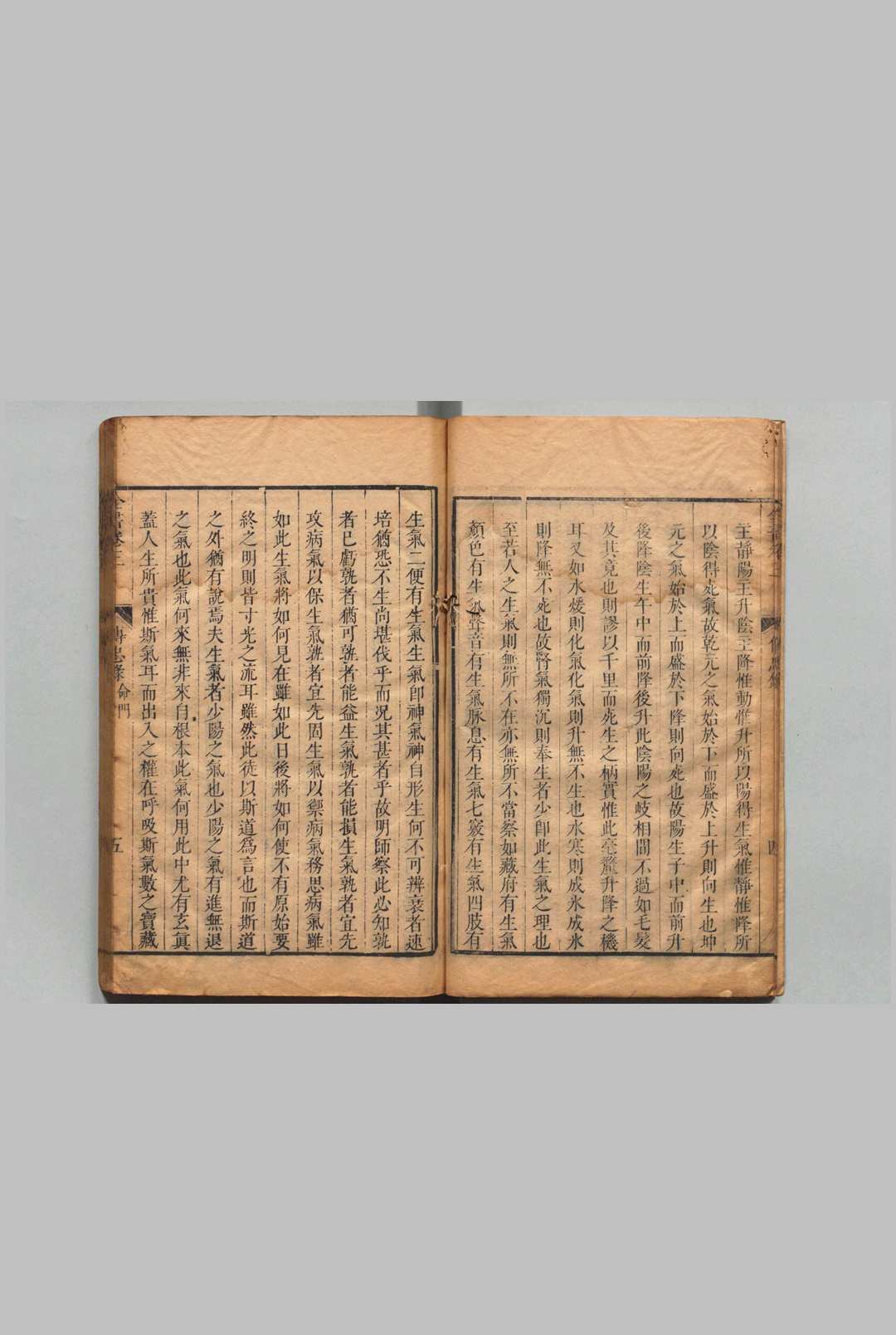 图片[7]中华古籍网-专注古书收集景岳全书 64卷 张介宾（明）刊本 ,清中华古籍网-专注古书收集中华古籍网