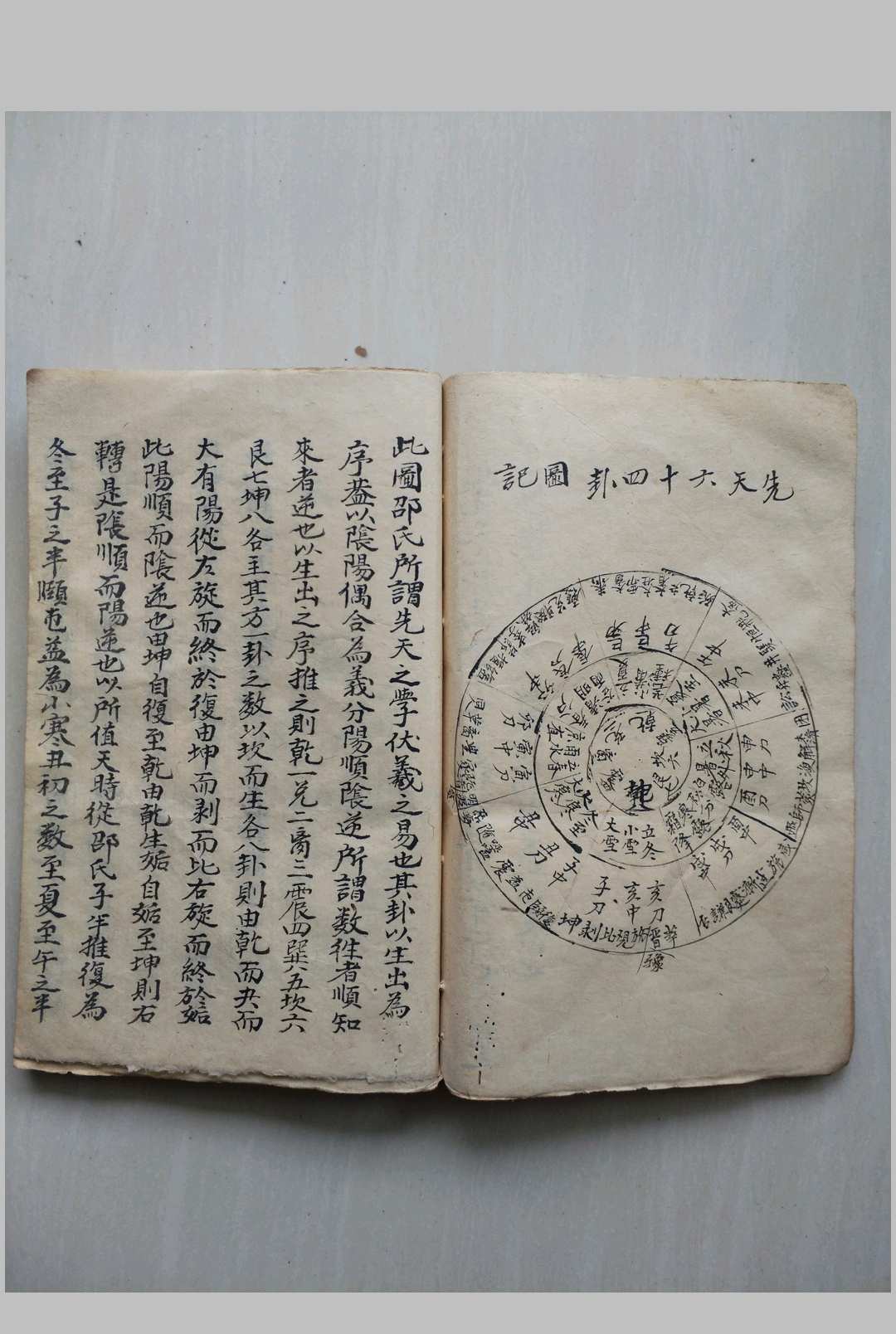 图片[4]-中华古籍网-专注古书收集理气定义-中华古籍网-专注古书收集中华古籍网-专注古书收集