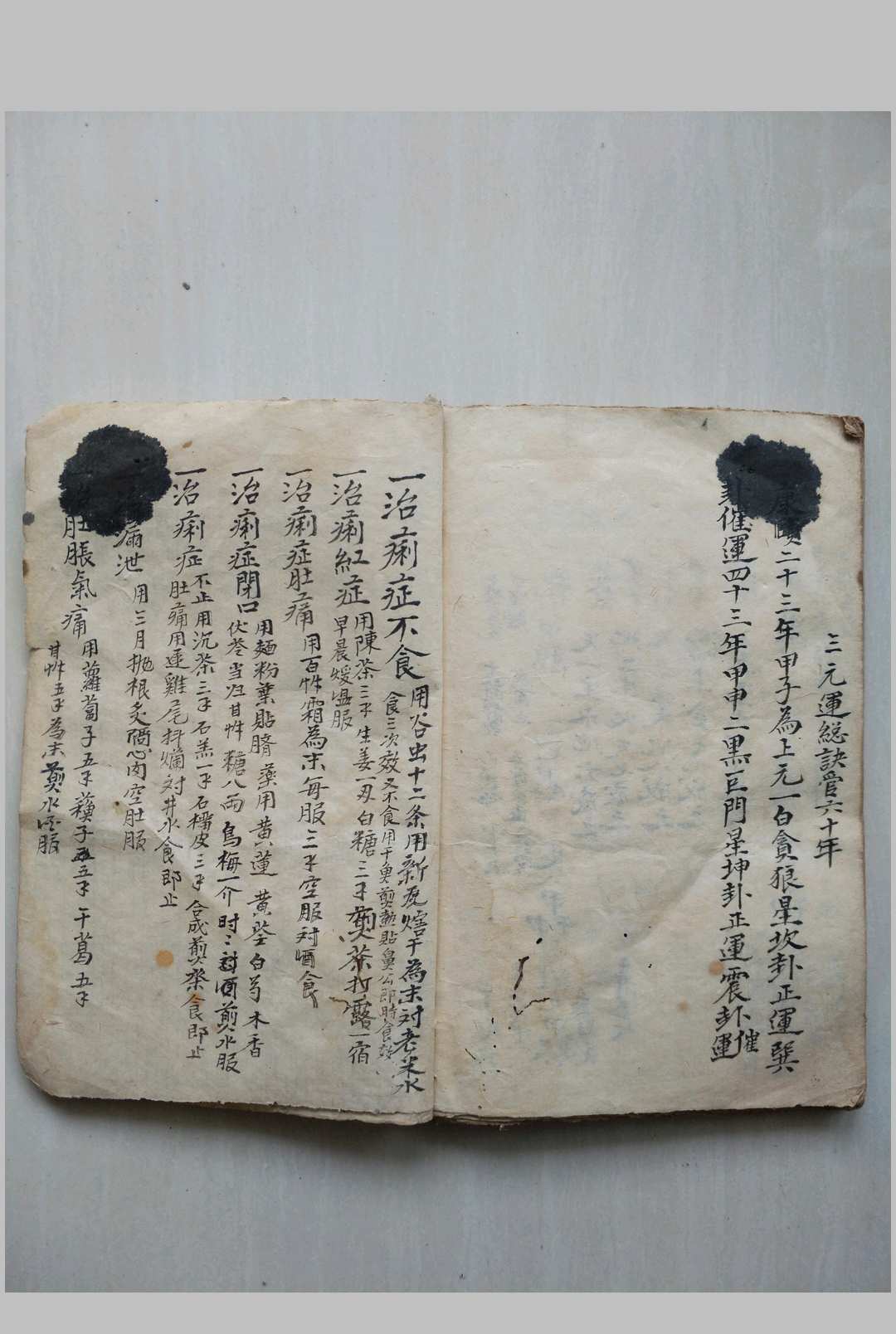 图片[8]-中华古籍网-专注古书收集理气定义-中华古籍网-专注古书收集中华古籍网-专注古书收集