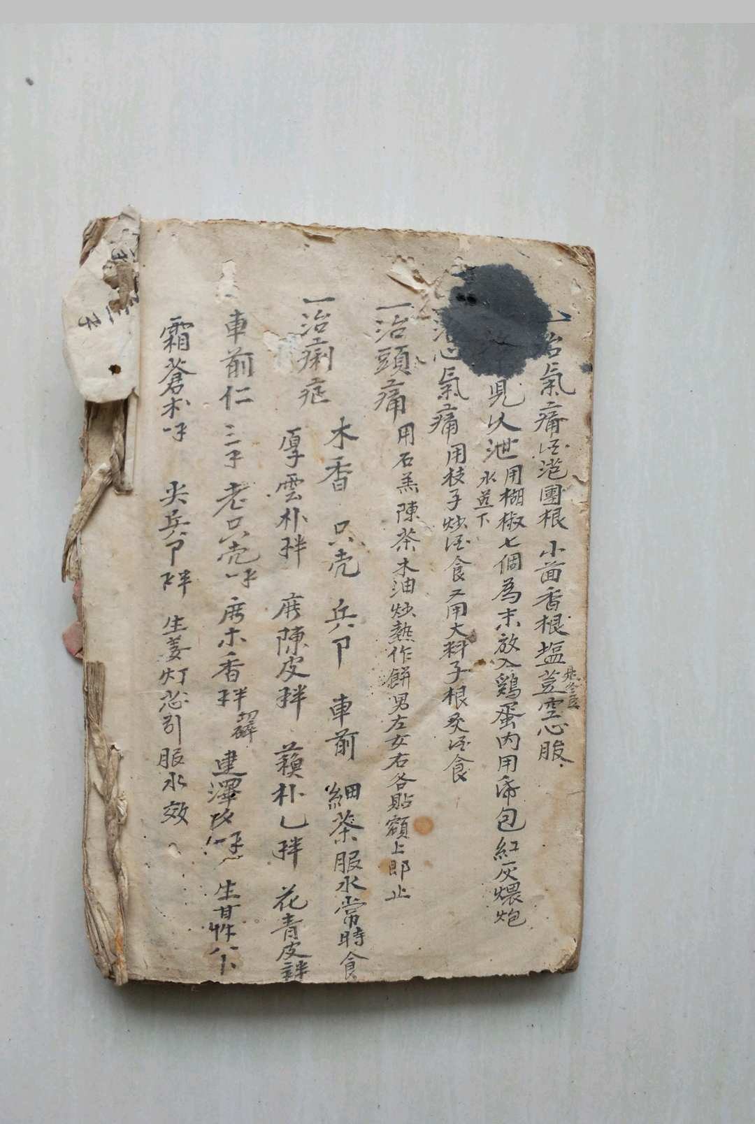 图片[9]-中华古籍网-专注古书收集理气定义-中华古籍网-专注古书收集中华古籍网-专注古书收集