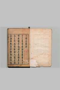 七录斋集 ６卷 七录斋论略２卷 张溥 明刊本中华古籍网-专注古书收集中华古籍网
