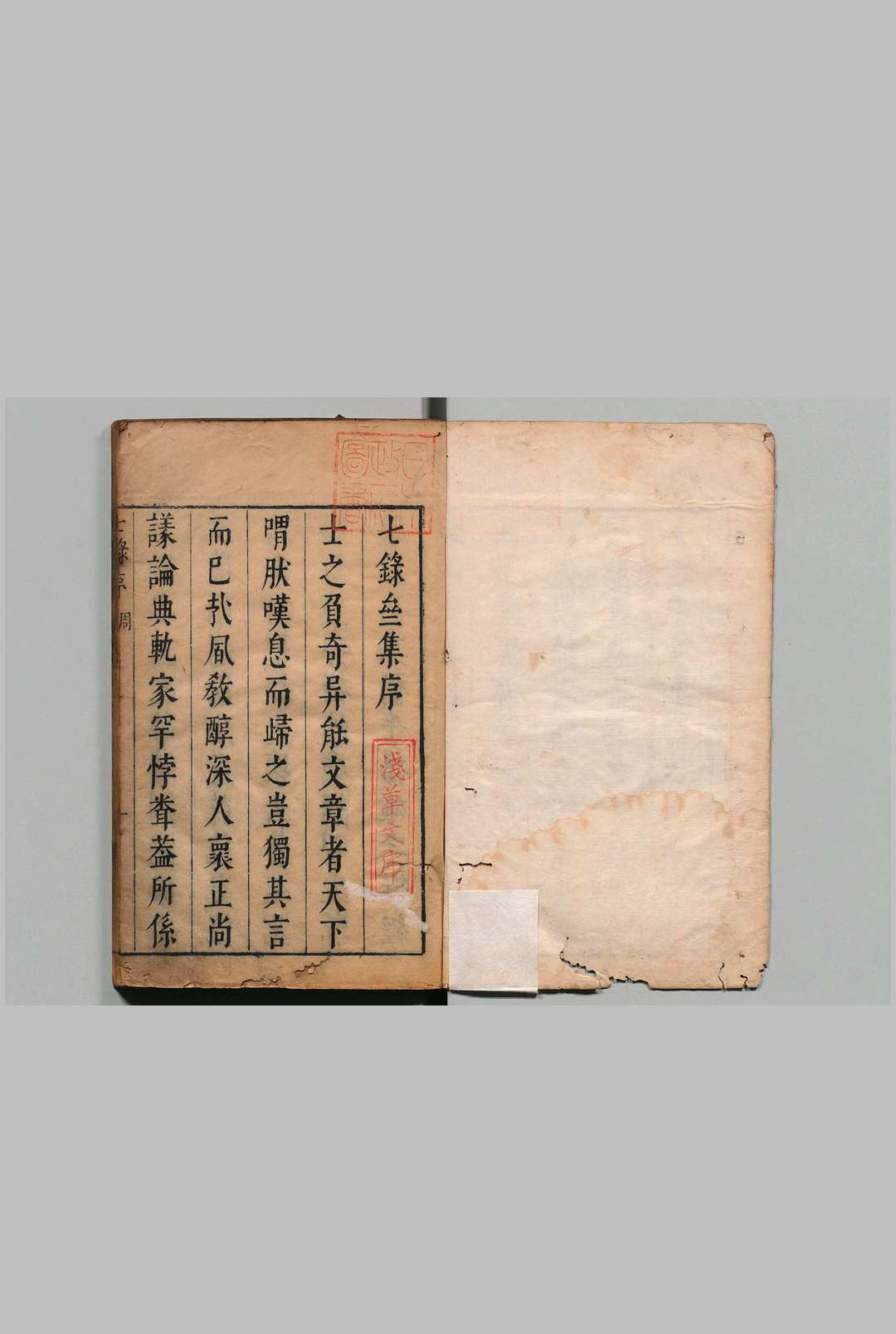 七录斋集 ６卷 七录斋论略２卷 张溥 明刊本中华古籍网-专注古书收集中华古籍网