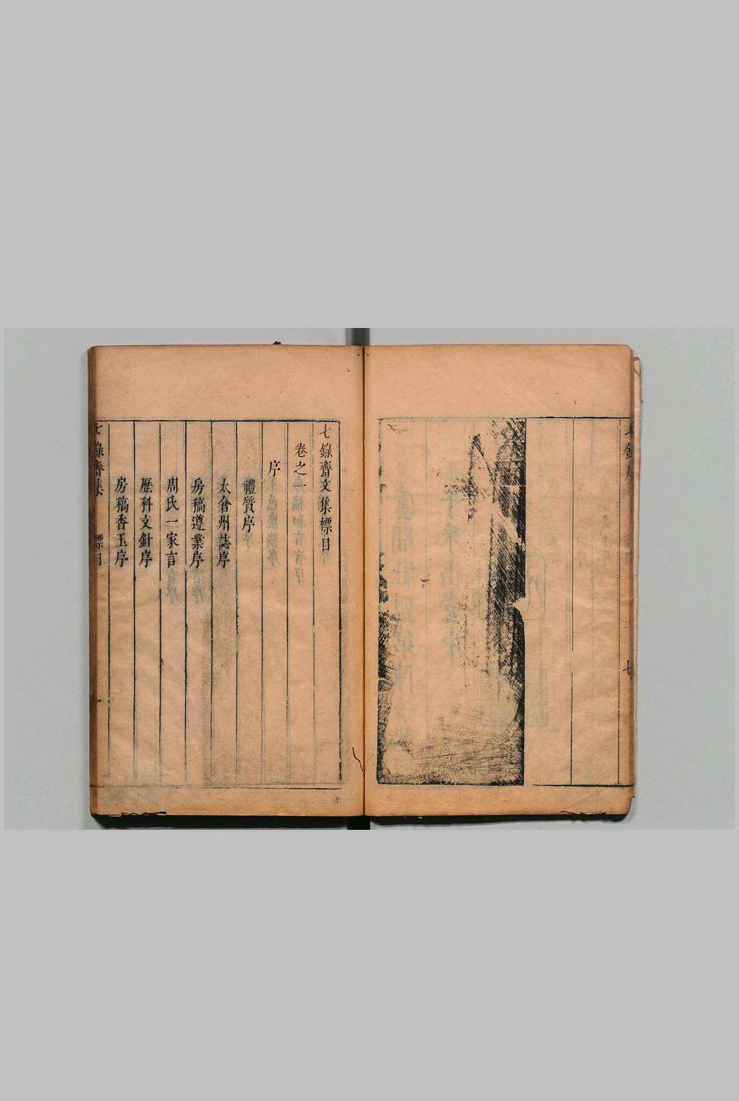 图片[2]中华古籍网-专注古书收集七录斋集 ６卷 七录斋论略２卷 张溥 明刊本中华古籍网-专注古书收集中华古籍网