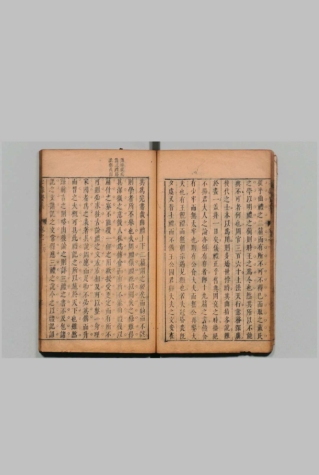 图片[6]中华古籍网-专注古书收集七录斋集 ６卷 七录斋论略２卷 张溥 明刊本中华古籍网-专注古书收集中华古籍网