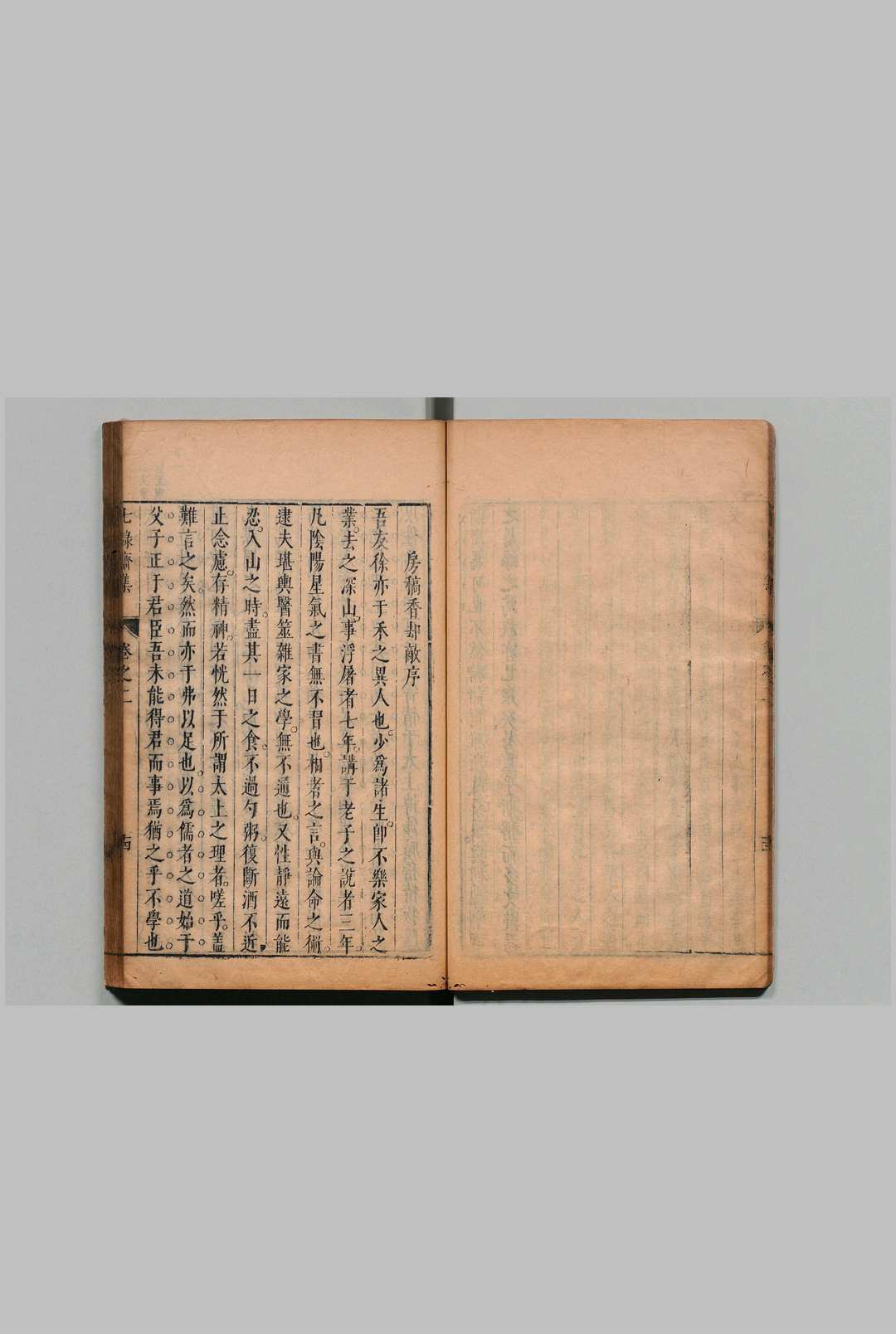 图片[4]中华古籍网-专注古书收集七录斋集 ６卷 七录斋论略２卷 张溥 明刊本中华古籍网-专注古书收集中华古籍网