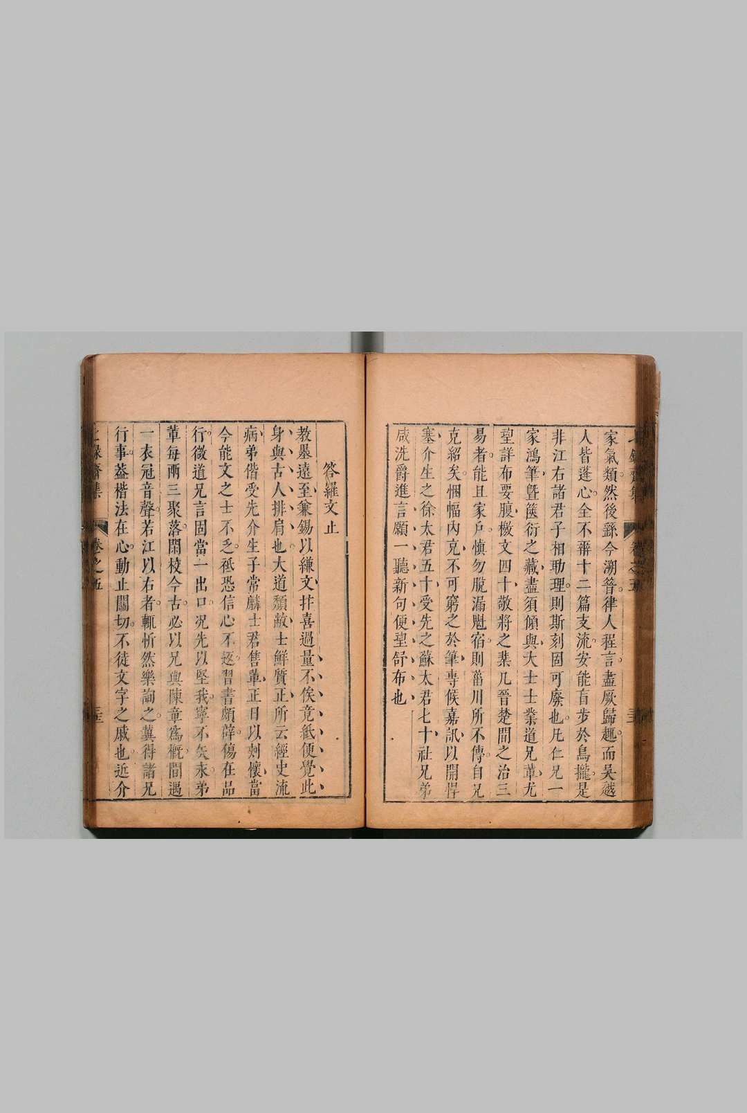 图片[5]中华古籍网-专注古书收集七录斋集 ６卷 七录斋论略２卷 张溥 明刊本中华古籍网-专注古书收集中华古籍网