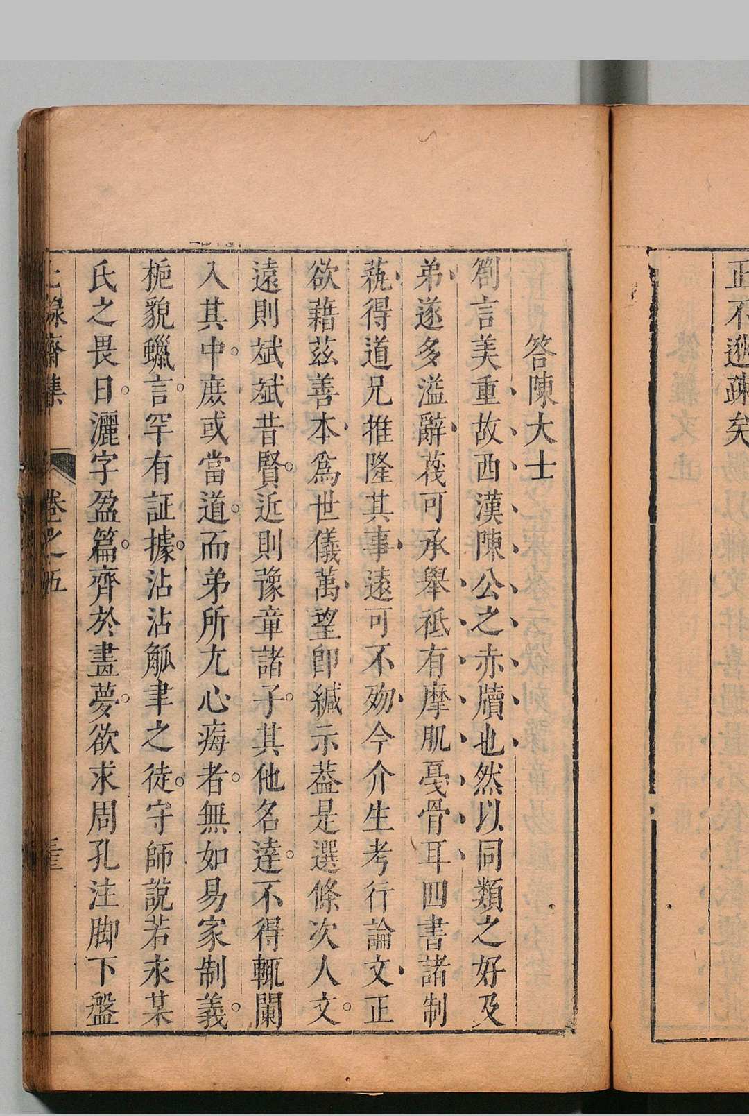 图片[7]中华古籍网-专注古书收集七录斋集 ６卷 七录斋论略２卷 张溥 明刊本中华古籍网-专注古书收集中华古籍网