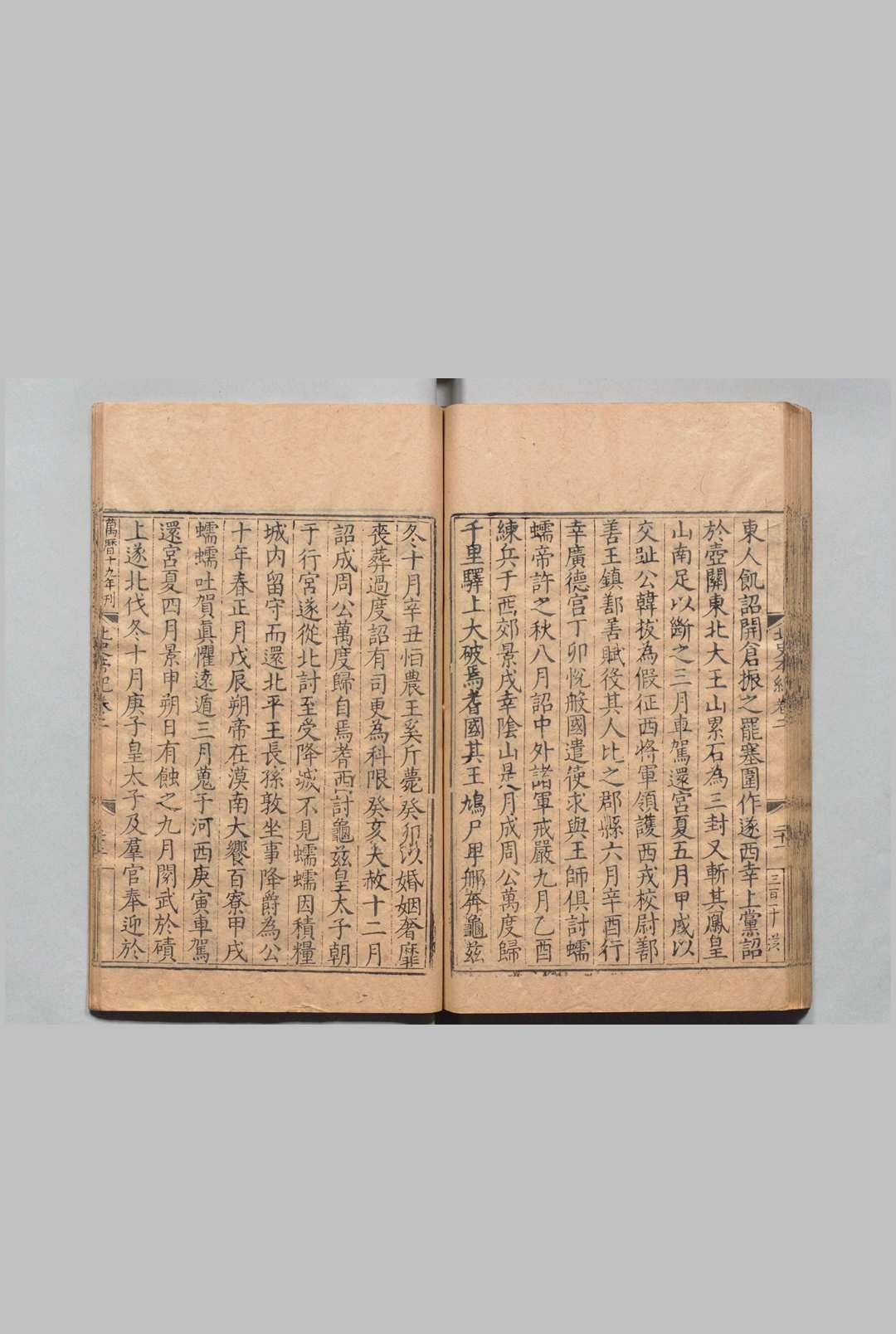 图片[5]中华古籍网-专注古书收集北史 100卷 李延寿（唐）明万历 , 南监中华古籍网-专注古书收集中华古籍网
