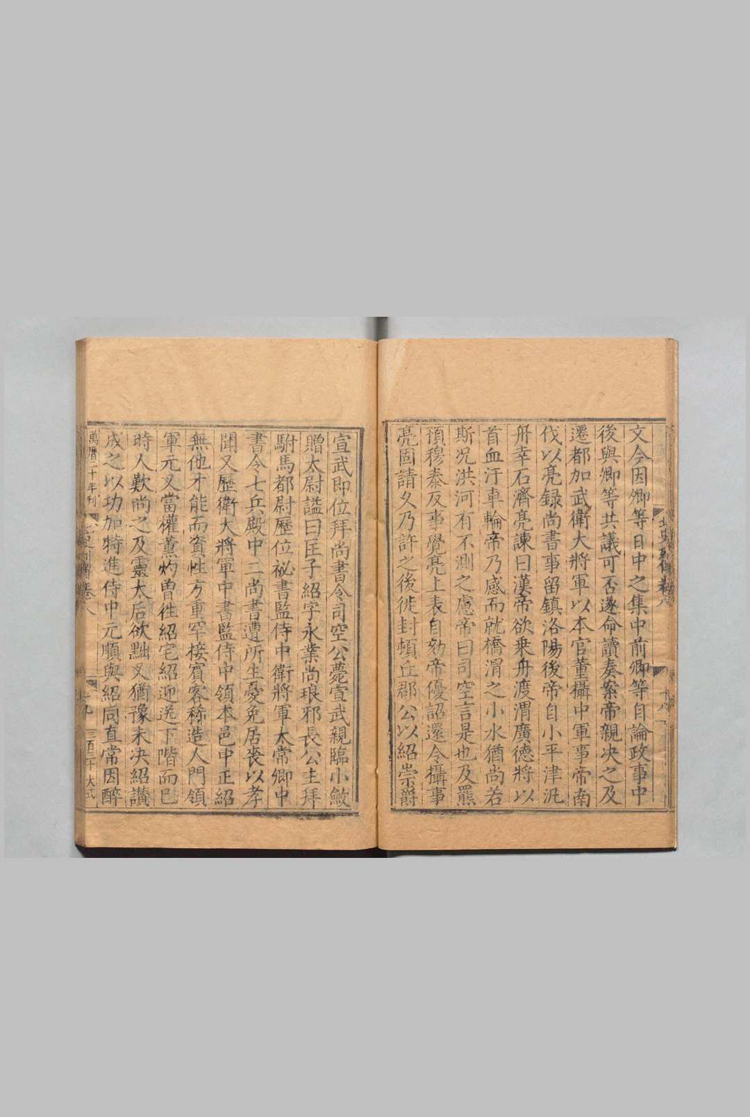 图片[7]中华古籍网-专注古书收集北史 100卷 李延寿（唐）明万历 , 南监中华古籍网-专注古书收集中华古籍网