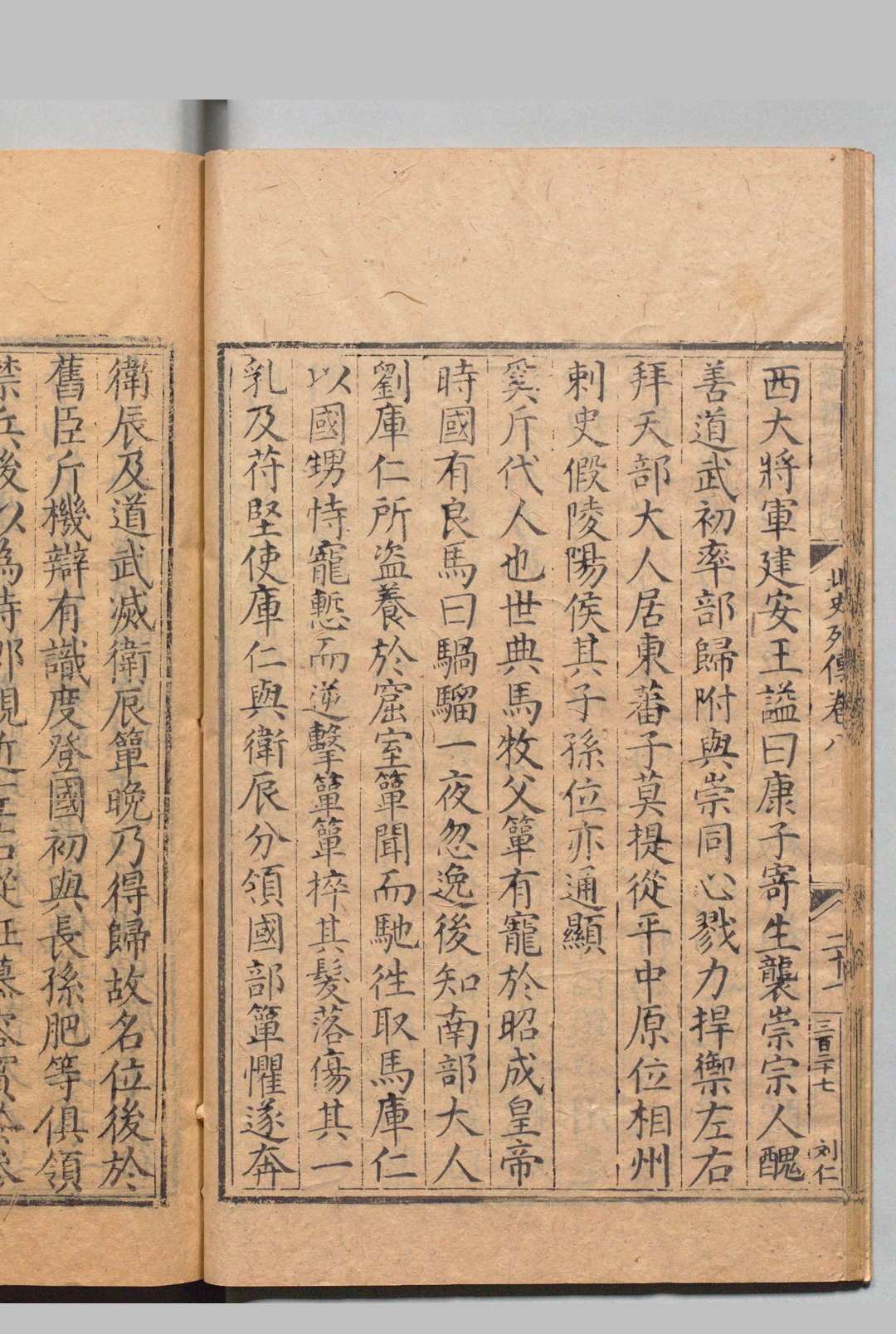 图片[9]中华古籍网-专注古书收集北史 100卷 李延寿（唐）明万历 , 南监中华古籍网-专注古书收集中华古籍网