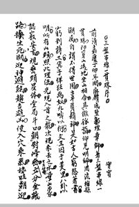 三盘串线一贯珠中华古籍网-专注古书收集中华古籍网