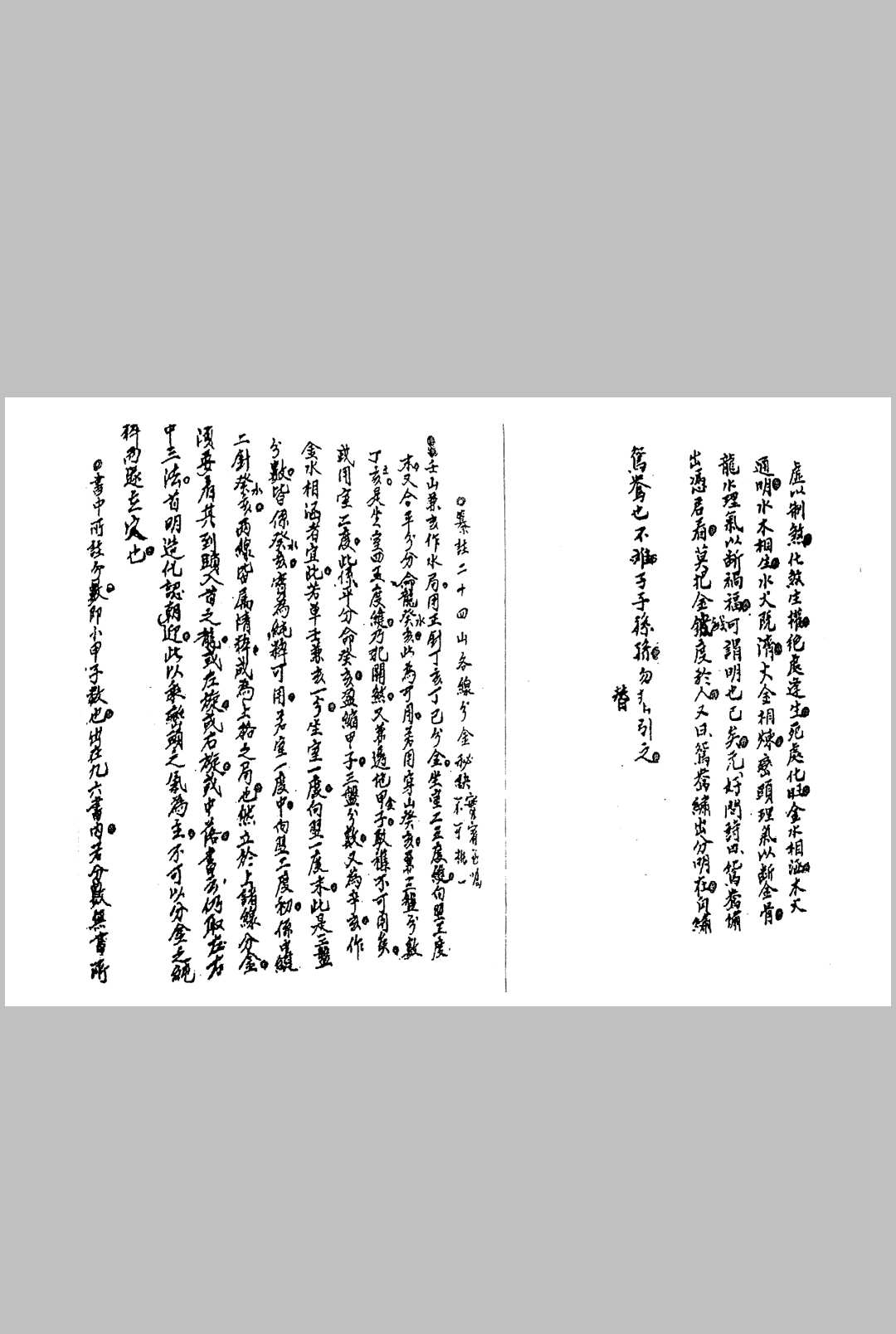 图片[6]中华古籍网-专注古书收集三盘串线一贯珠中华古籍网-专注古书收集中华古籍网