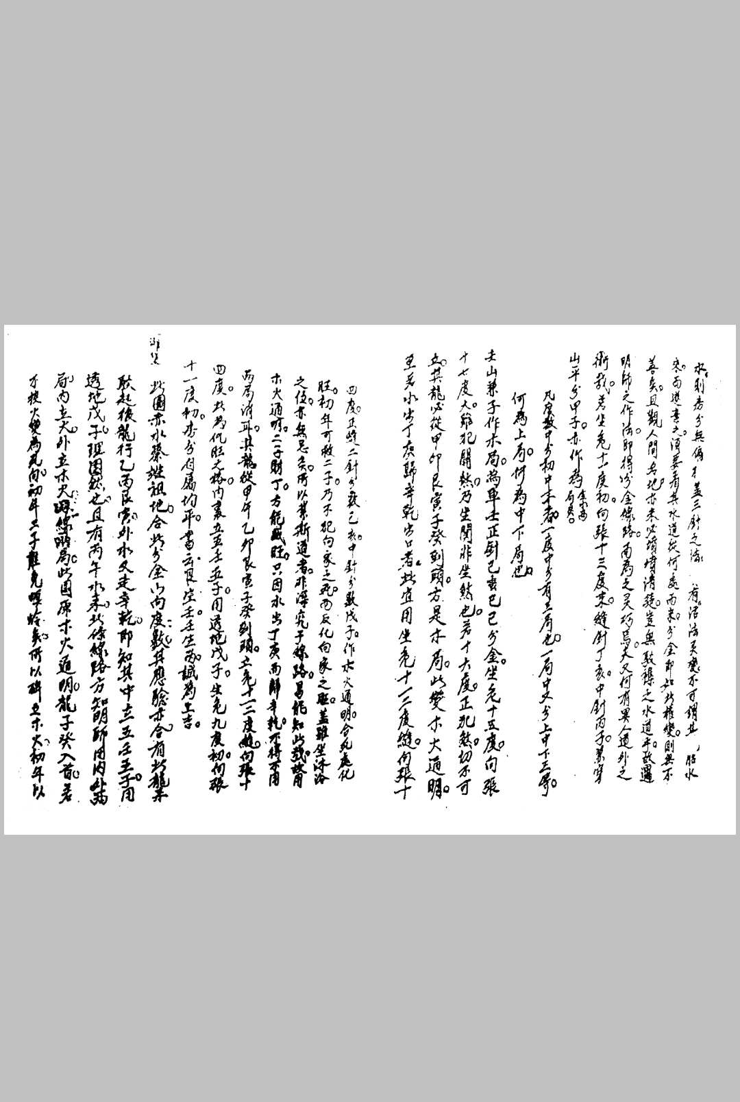 图片[7]中华古籍网-专注古书收集三盘串线一贯珠中华古籍网-专注古书收集中华古籍网