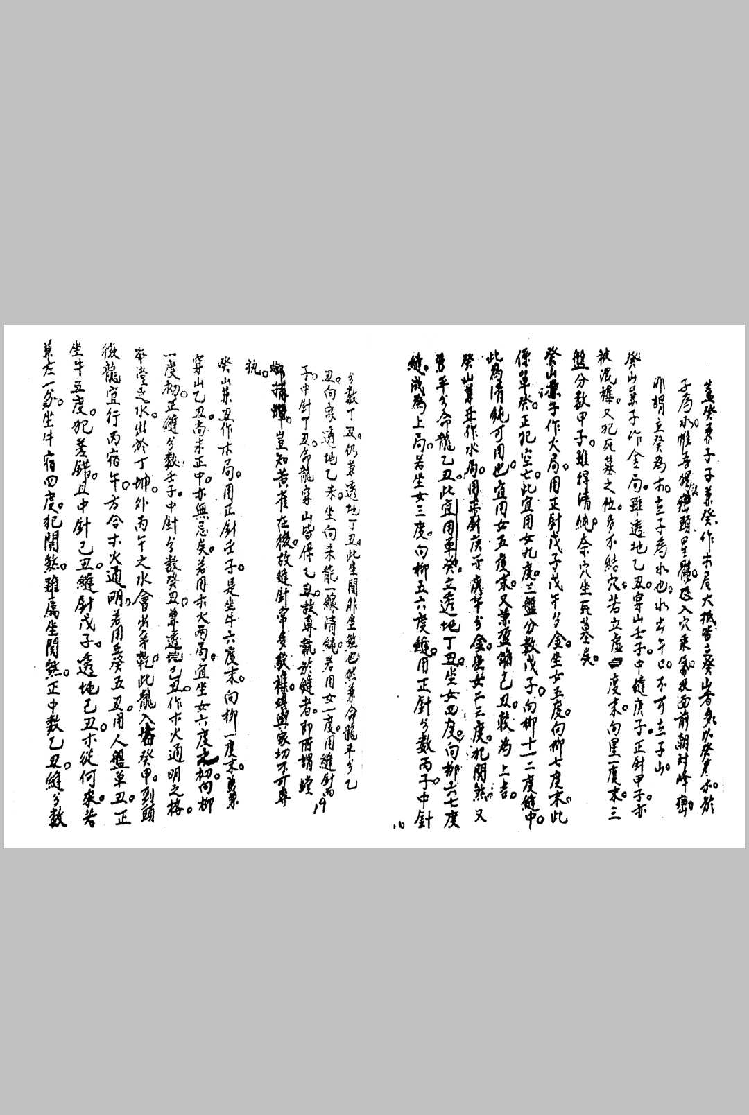 图片[4]中华古籍网-专注古书收集三盘串线一贯珠中华古籍网-专注古书收集中华古籍网