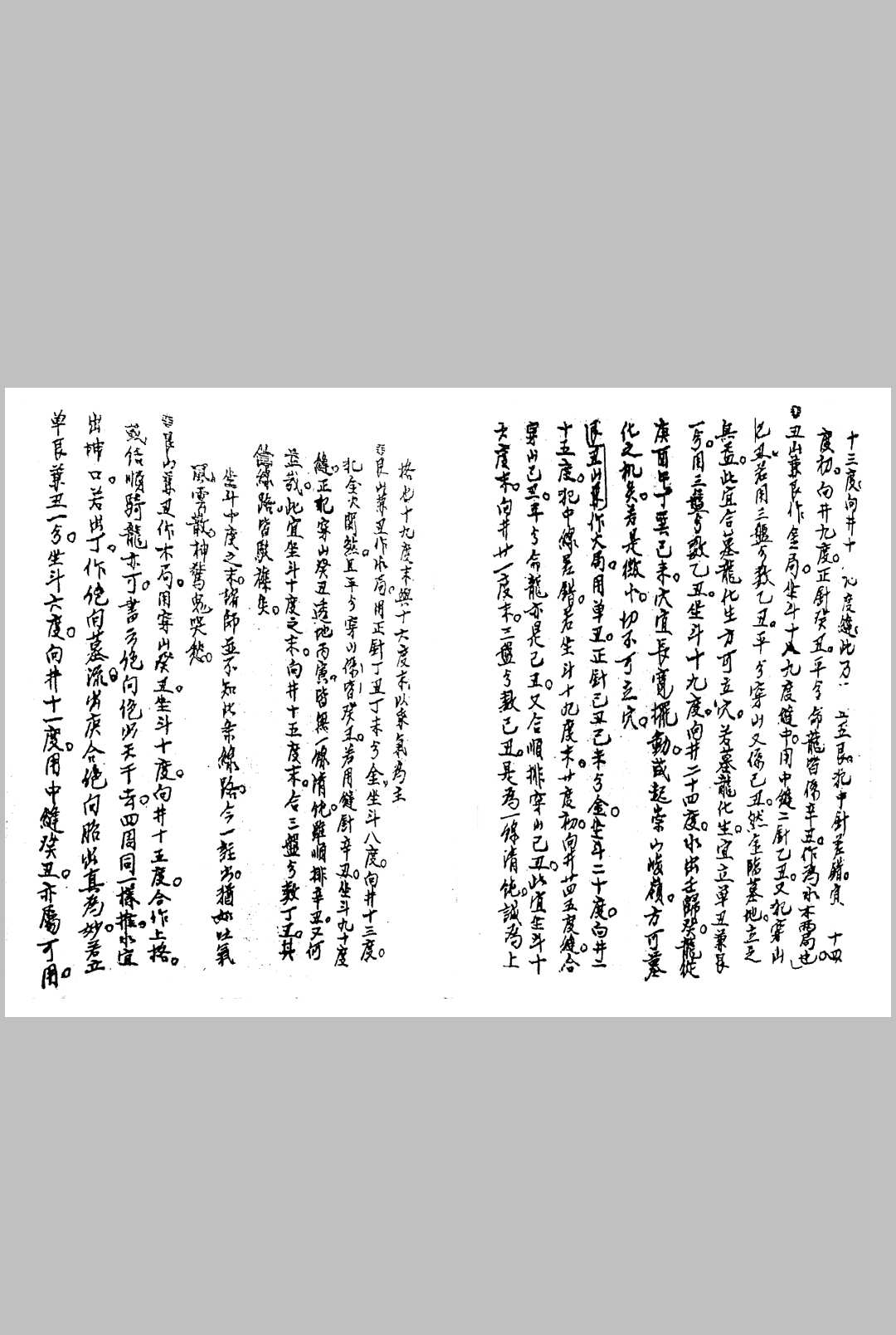 图片[5]中华古籍网-专注古书收集三盘串线一贯珠中华古籍网-专注古书收集中华古籍网