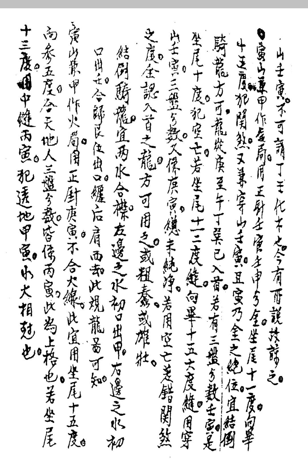 图片[3]中华古籍网-专注古书收集三盘串线一贯珠中华古籍网-专注古书收集中华古籍网