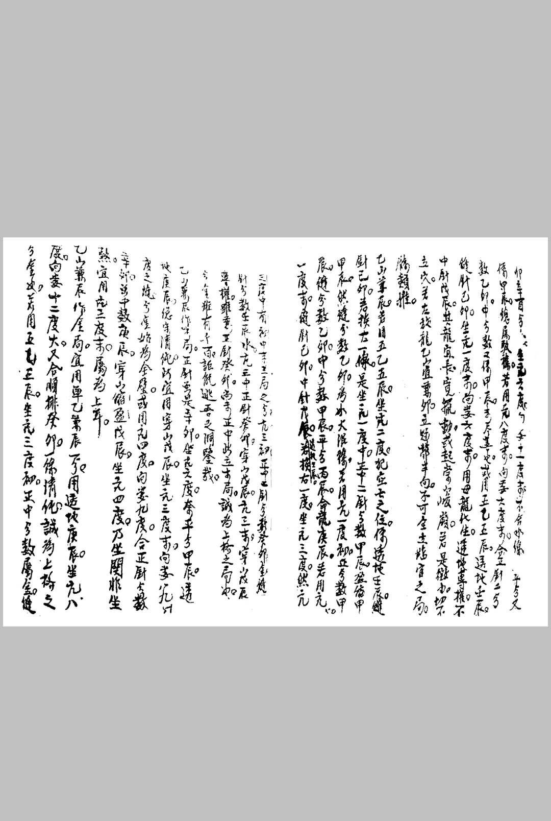 图片[2]中华古籍网-专注古书收集三盘串线一贯珠中华古籍网-专注古书收集中华古籍网