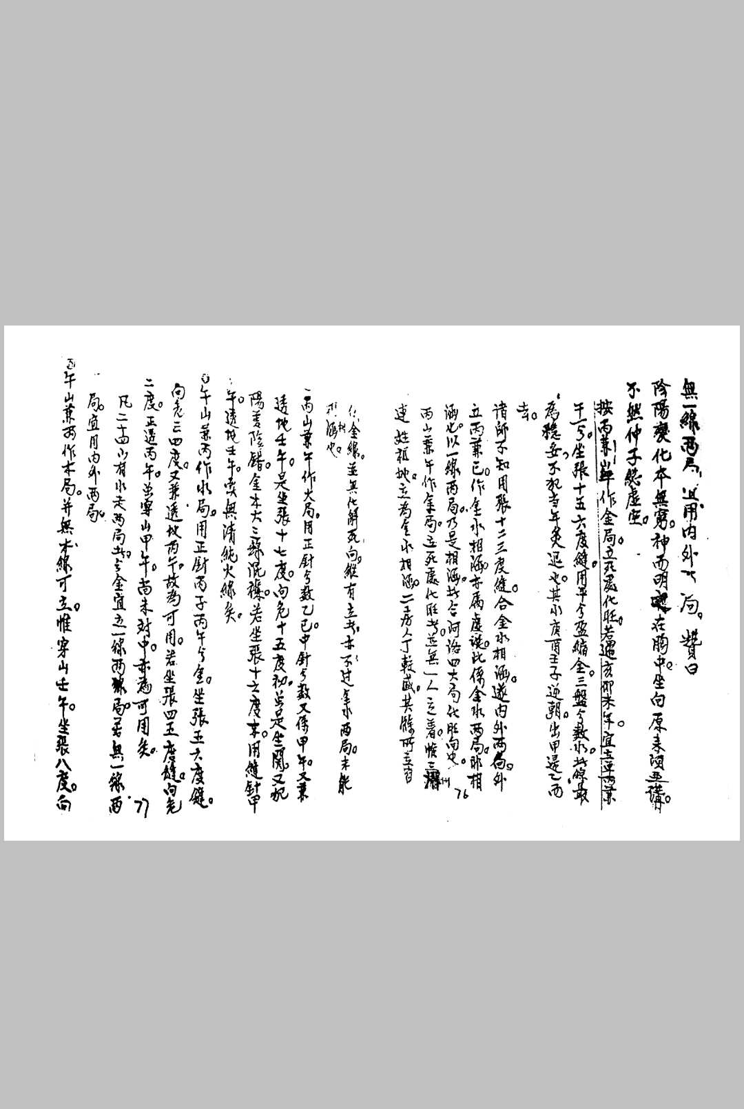 图片[8]中华古籍网-专注古书收集三盘串线一贯珠中华古籍网-专注古书收集中华古籍网