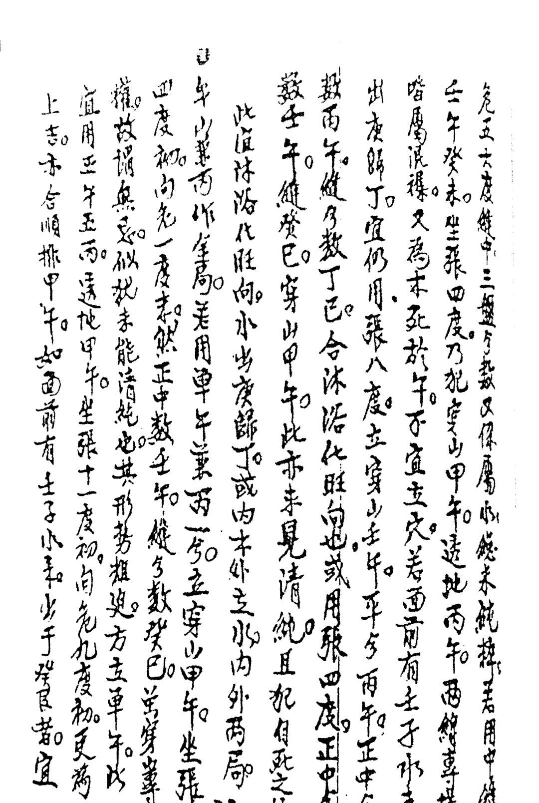 图片[11]中华古籍网-专注古书收集三盘串线一贯珠中华古籍网-专注古书收集中华古籍网