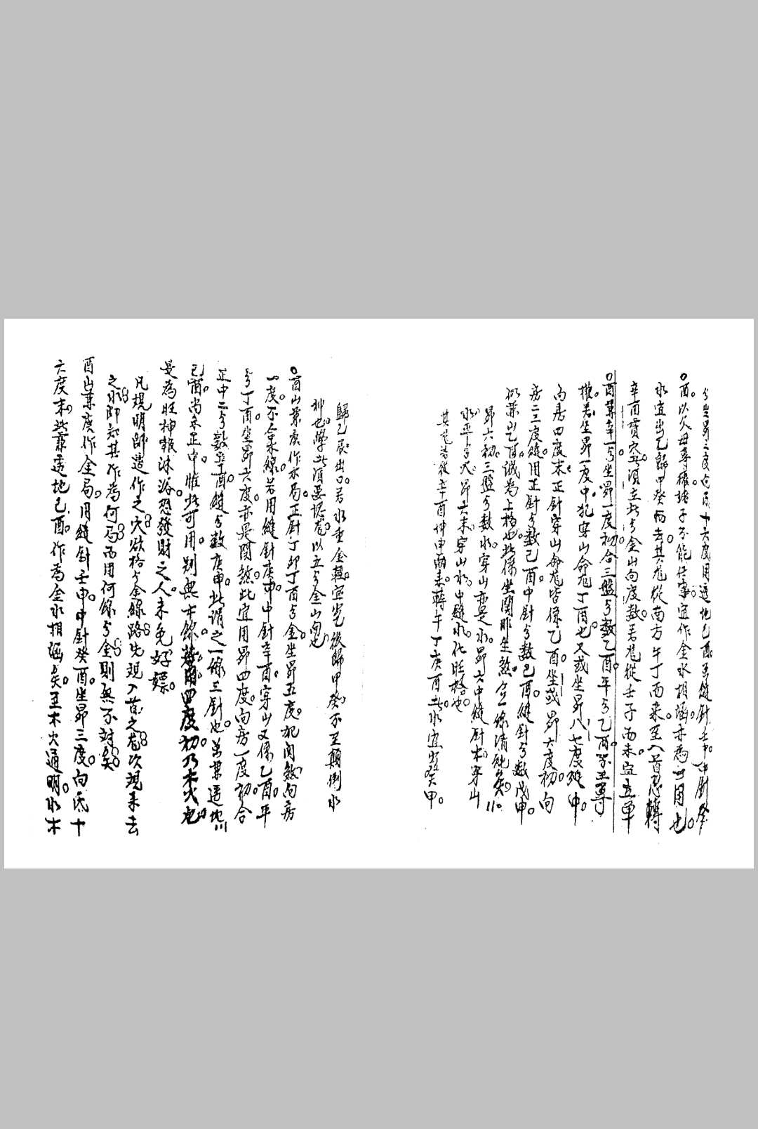 图片[10]中华古籍网-专注古书收集三盘串线一贯珠中华古籍网-专注古书收集中华古籍网