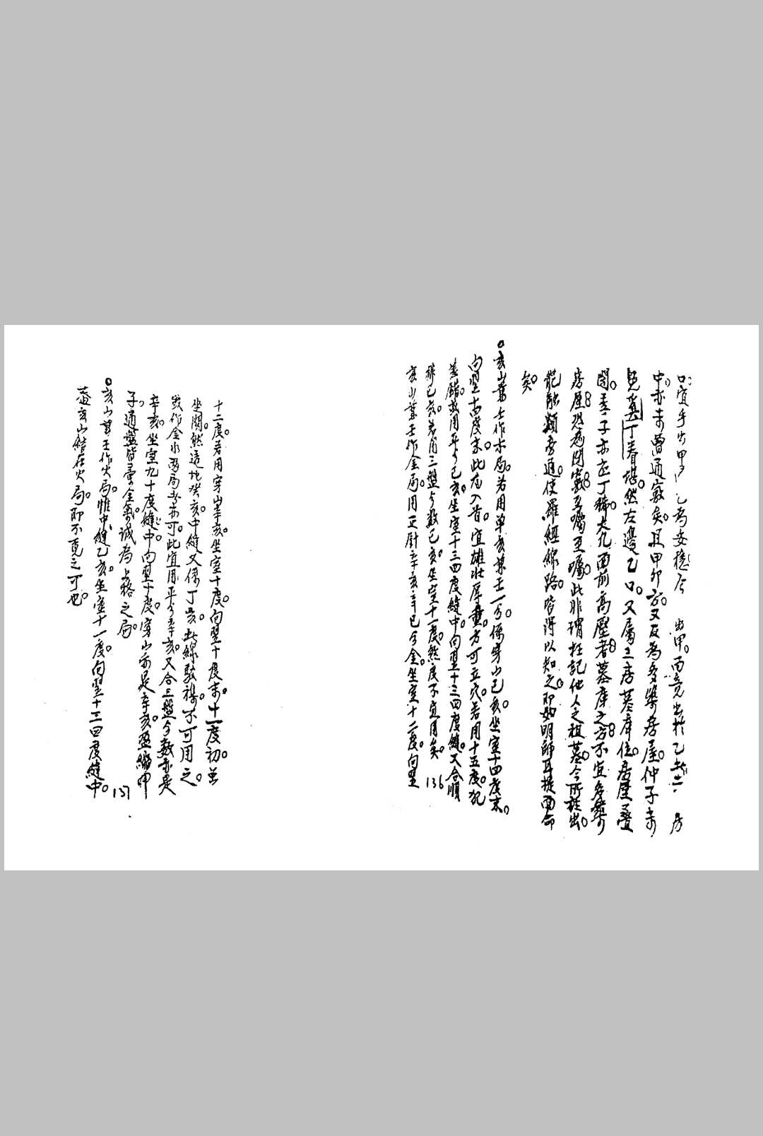 图片[12]中华古籍网-专注古书收集三盘串线一贯珠中华古籍网-专注古书收集中华古籍网