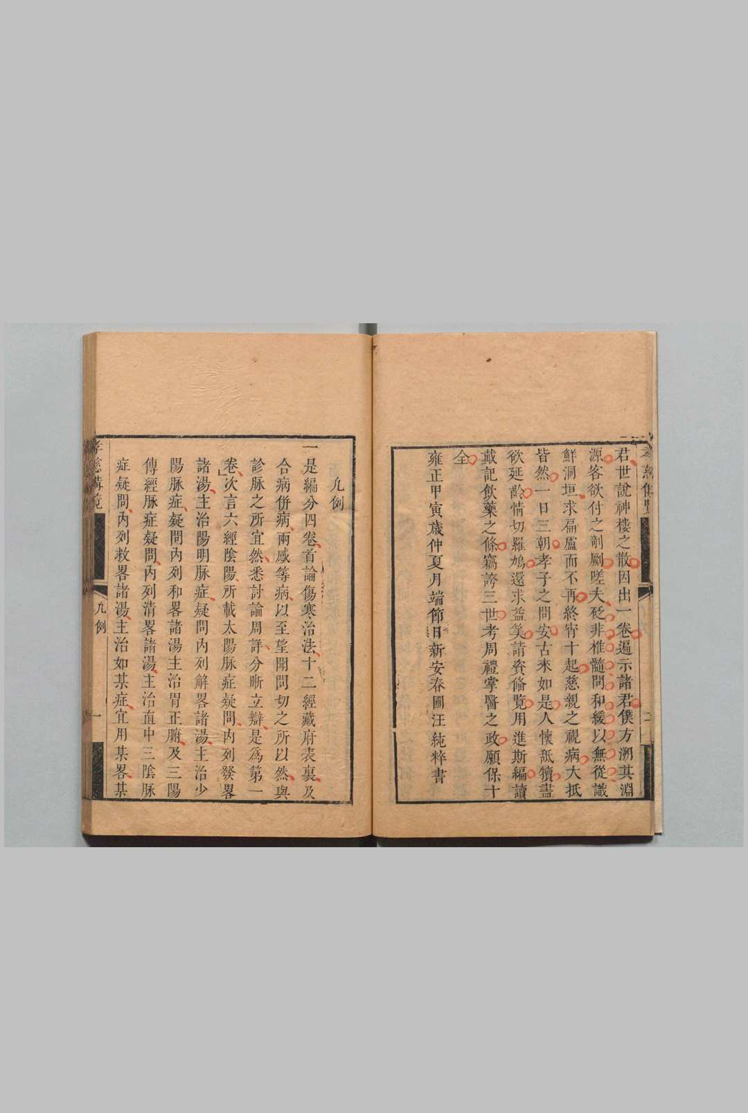 图片[5]中华古籍网-专注古书收集孝慈备览 汪纯粹 清雍正12年中华古籍网-专注古书收集中华古籍网