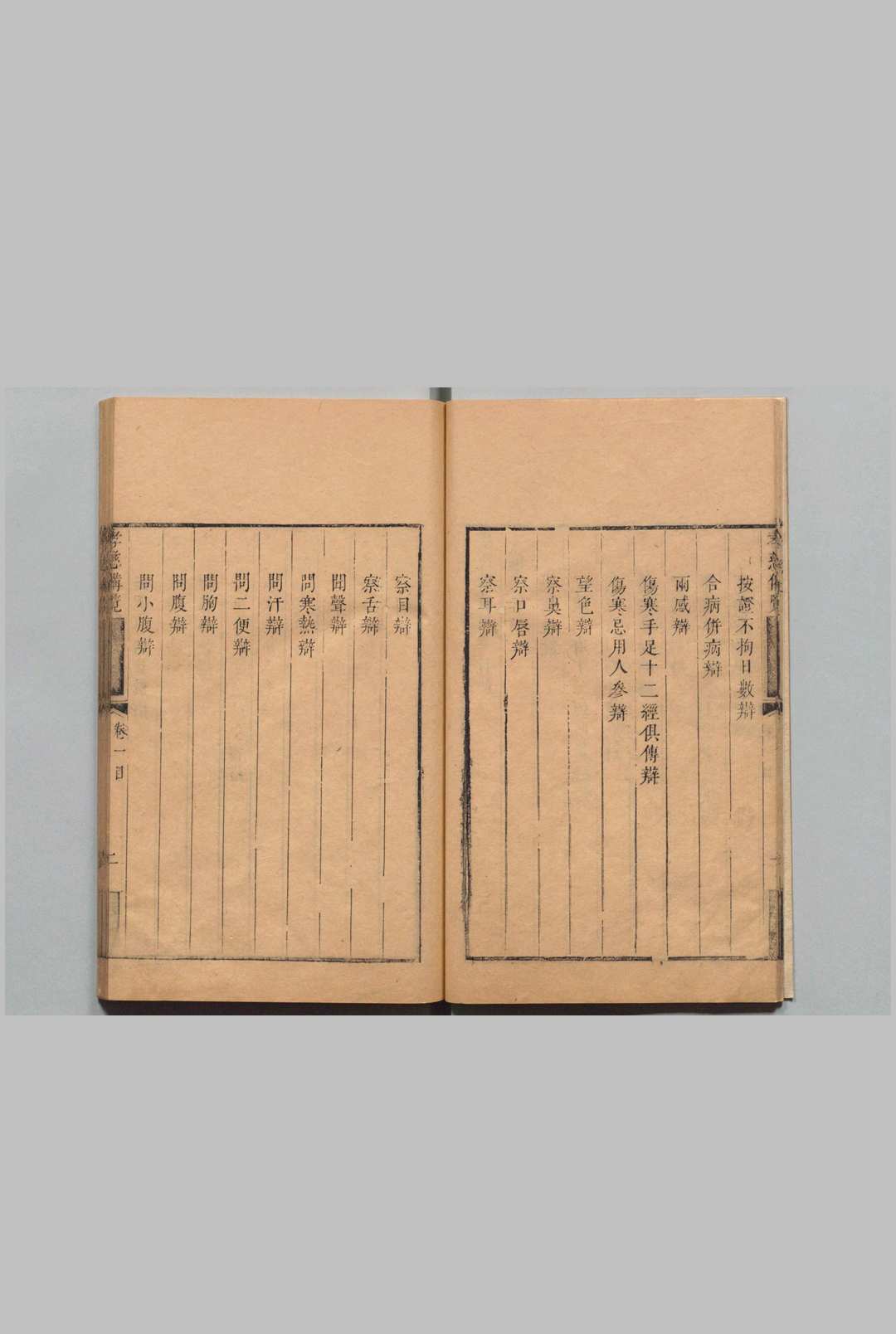 图片[3]中华古籍网-专注古书收集孝慈备览 汪纯粹 清雍正12年中华古籍网-专注古书收集中华古籍网