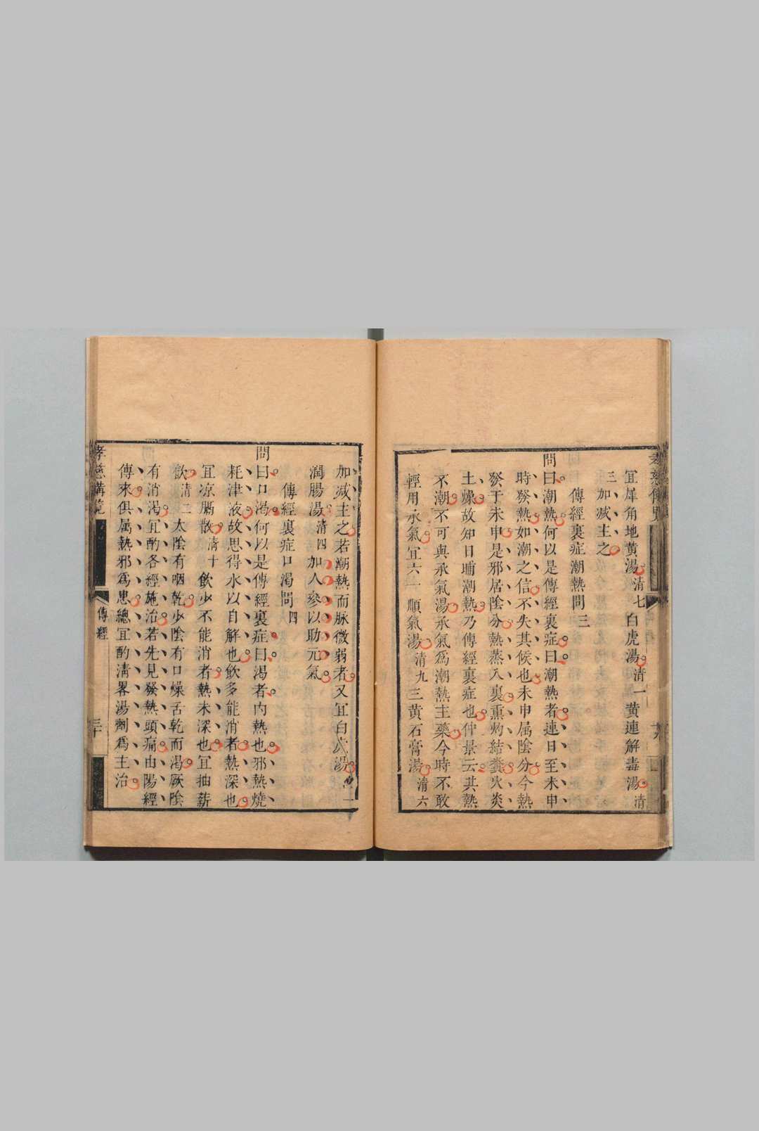 图片[6]中华古籍网-专注古书收集孝慈备览 汪纯粹 清雍正12年中华古籍网-专注古书收集中华古籍网
