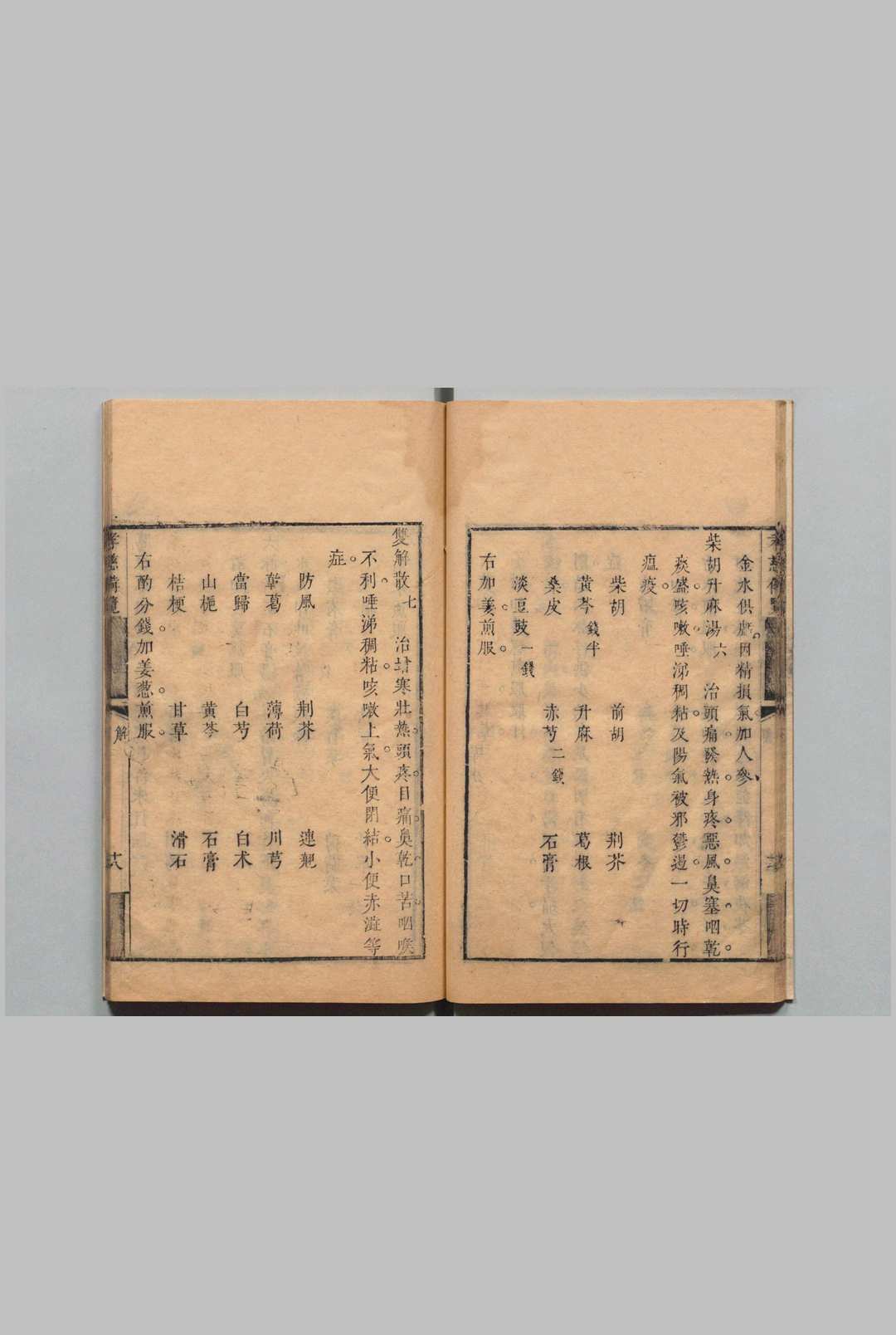 图片[8]中华古籍网-专注古书收集孝慈备览 汪纯粹 清雍正12年中华古籍网-专注古书收集中华古籍网
