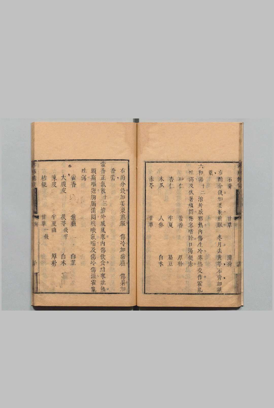 图片[9]中华古籍网-专注古书收集孝慈备览 汪纯粹 清雍正12年中华古籍网-专注古书收集中华古籍网