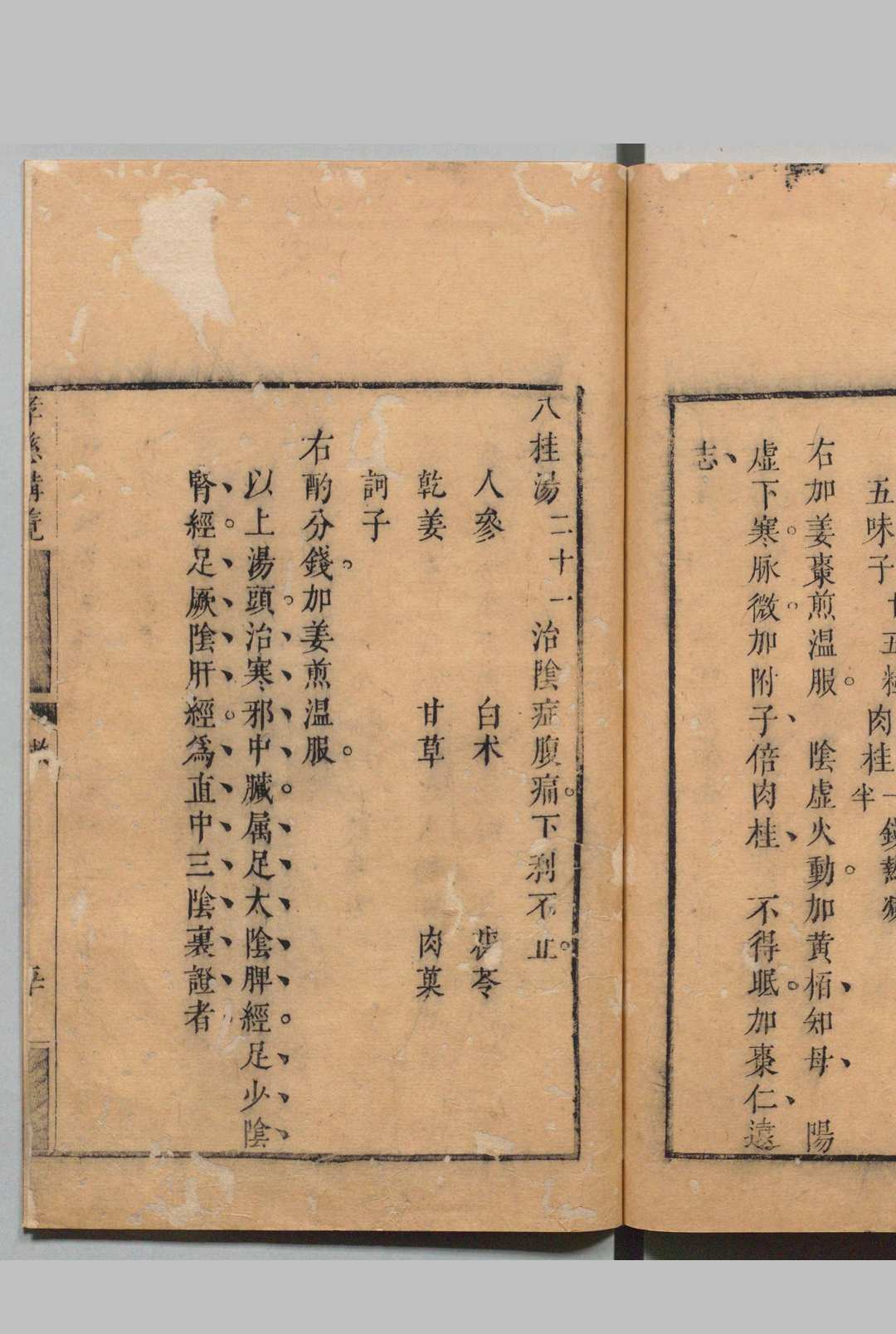 图片[11]中华古籍网-专注古书收集孝慈备览 汪纯粹 清雍正12年中华古籍网-专注古书收集中华古籍网