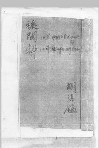 禳关科中华古籍网-专注古书收集中华古籍网