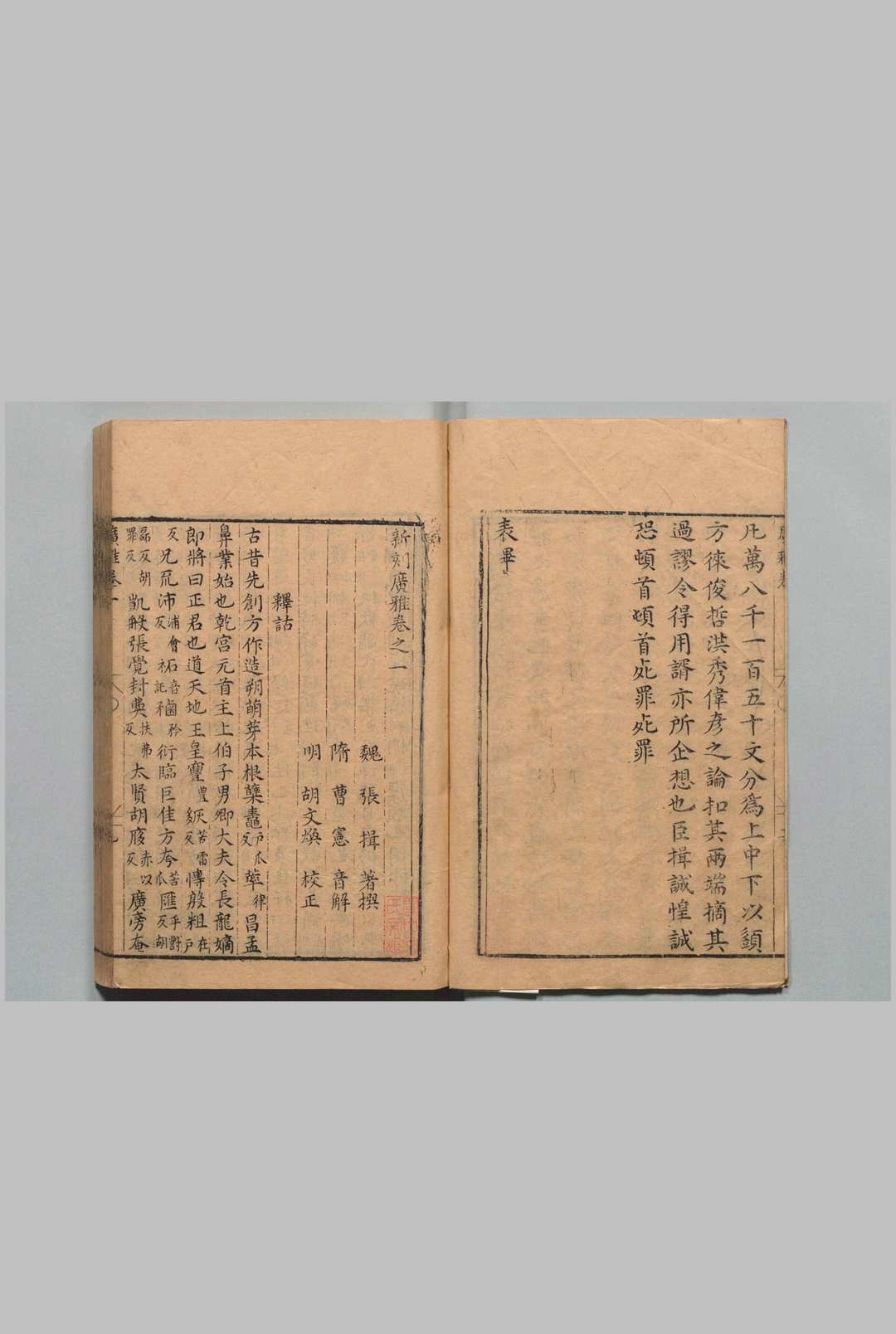 图片[2]中华古籍网-专注古书收集格致丛书 胡文焕 明刊本中华古籍网-专注古书收集中华古籍网