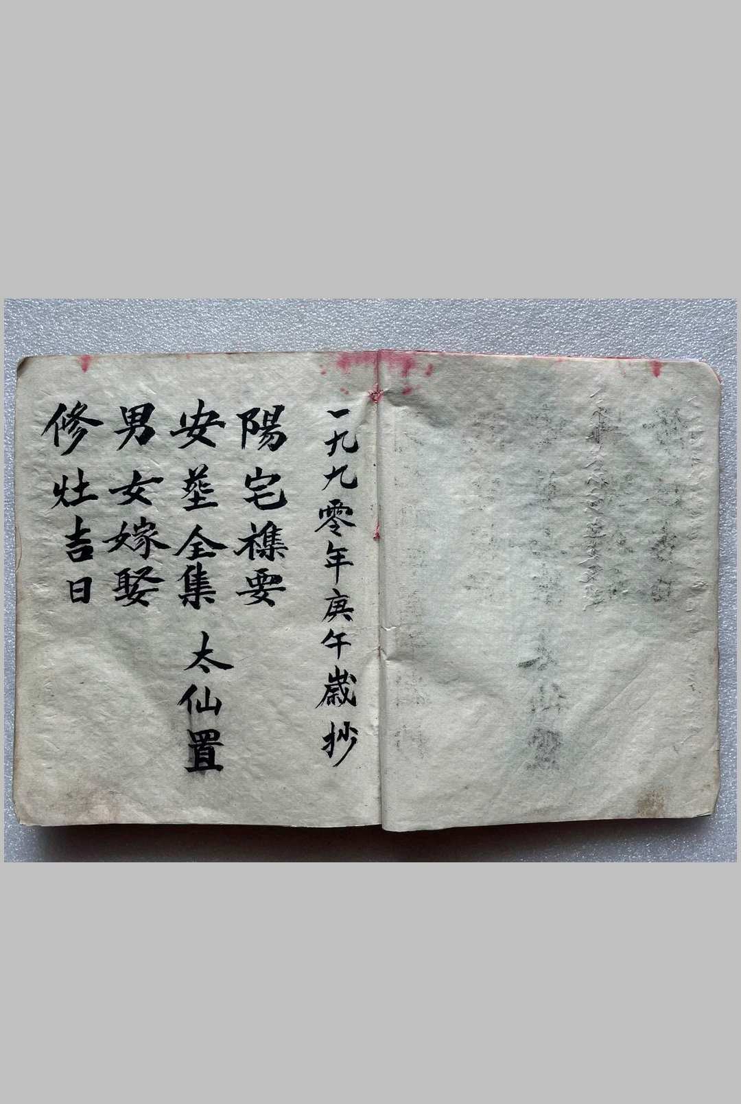 图片[2]-中华古籍网-专注古书收集《万事不求人》术门全集-中华古籍网-专注古书收集中华古籍网-专注古书收集