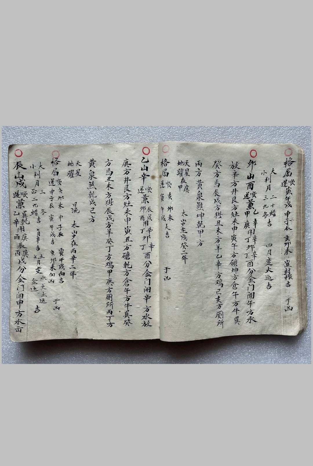 图片[10]-中华古籍网-专注古书收集《万事不求人》术门全集-中华古籍网-专注古书收集中华古籍网-专注古书收集