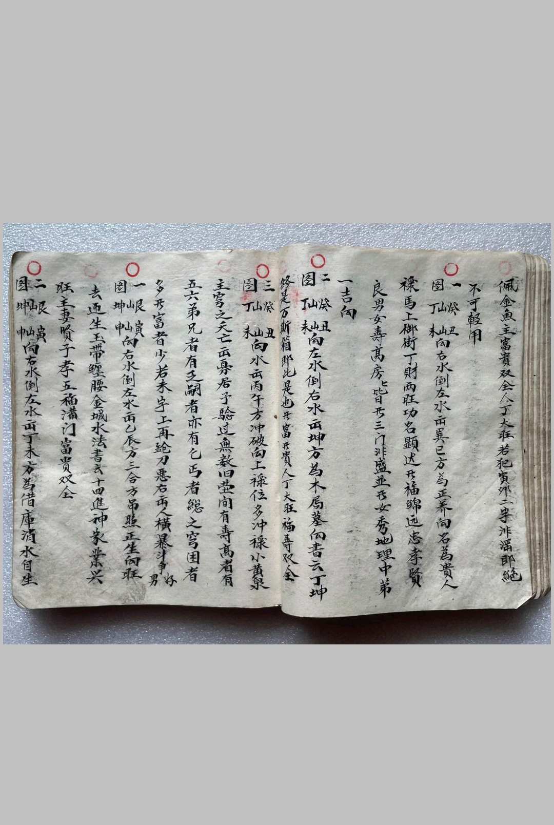 图片[6]-中华古籍网-专注古书收集《万事不求人》术门全集-中华古籍网-专注古书收集中华古籍网-专注古书收集