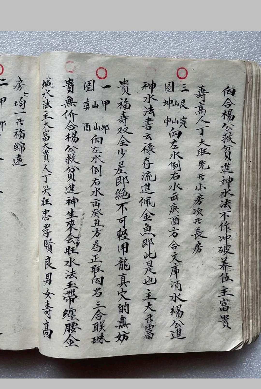 图片[12]-中华古籍网-专注古书收集《万事不求人》术门全集-中华古籍网-专注古书收集中华古籍网-专注古书收集