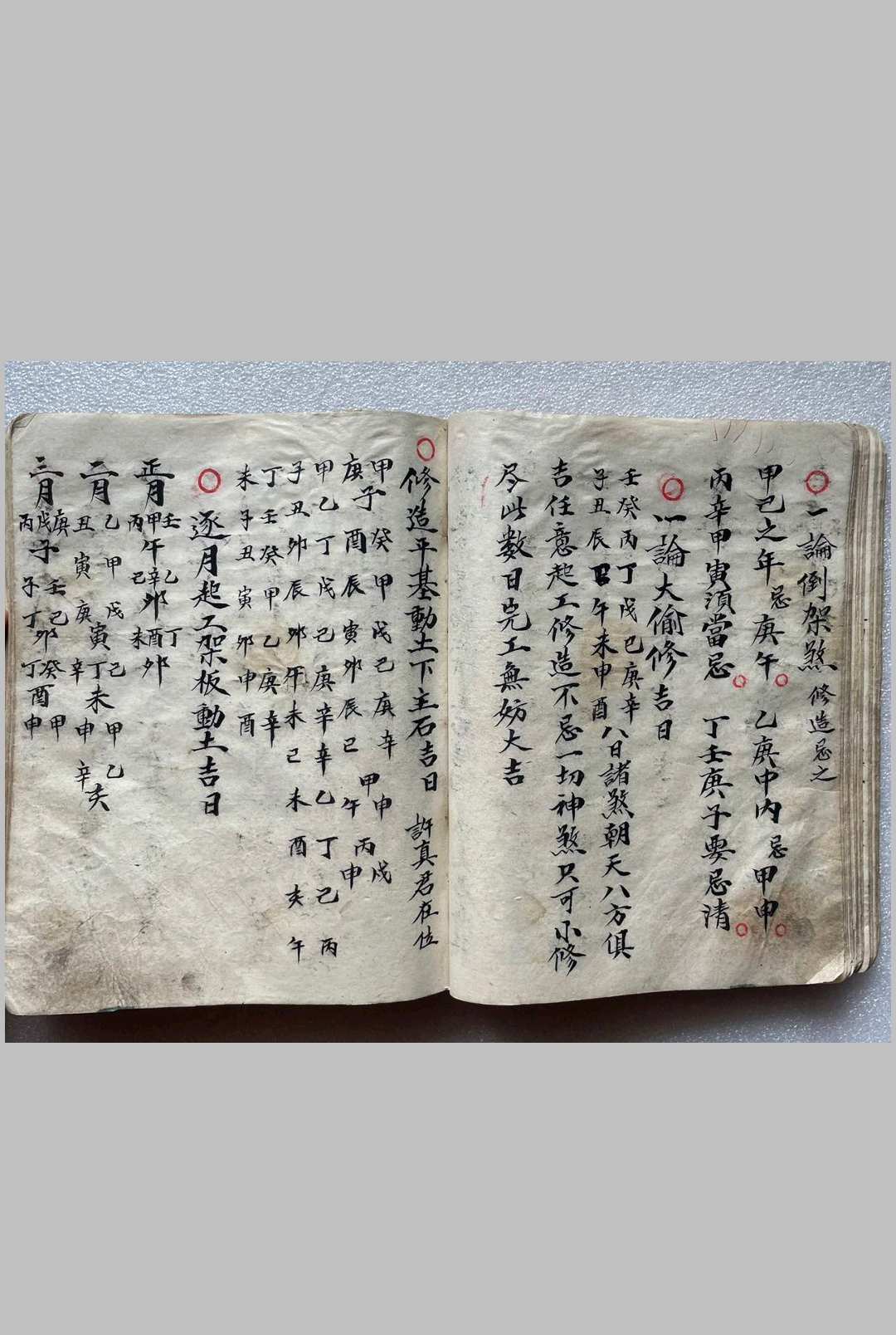 图片[13]-中华古籍网-专注古书收集《万事不求人》术门全集-中华古籍网-专注古书收集中华古籍网-专注古书收集