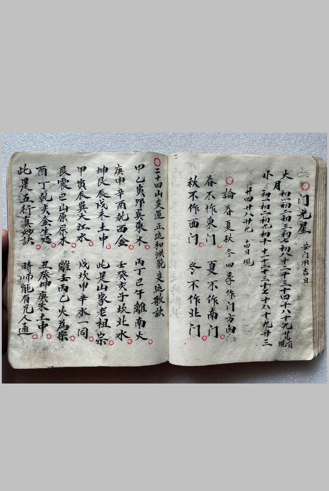图片[8]-中华古籍网-专注古书收集《万事不求人》术门全集-中华古籍网-专注古书收集中华古籍网-专注古书收集