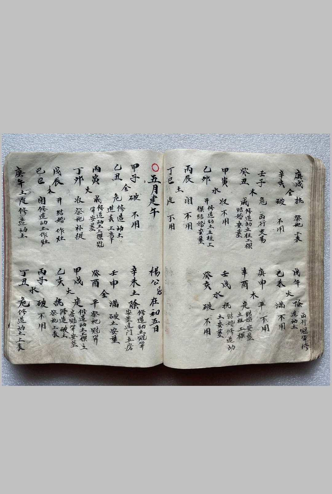 图片[15]-中华古籍网-专注古书收集《万事不求人》术门全集-中华古籍网-专注古书收集中华古籍网-专注古书收集