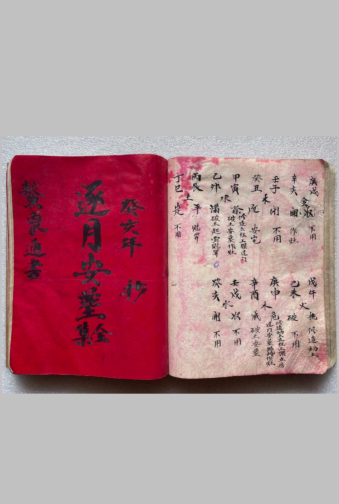 图片[21]-中华古籍网-专注古书收集《万事不求人》术门全集-中华古籍网-专注古书收集中华古籍网-专注古书收集