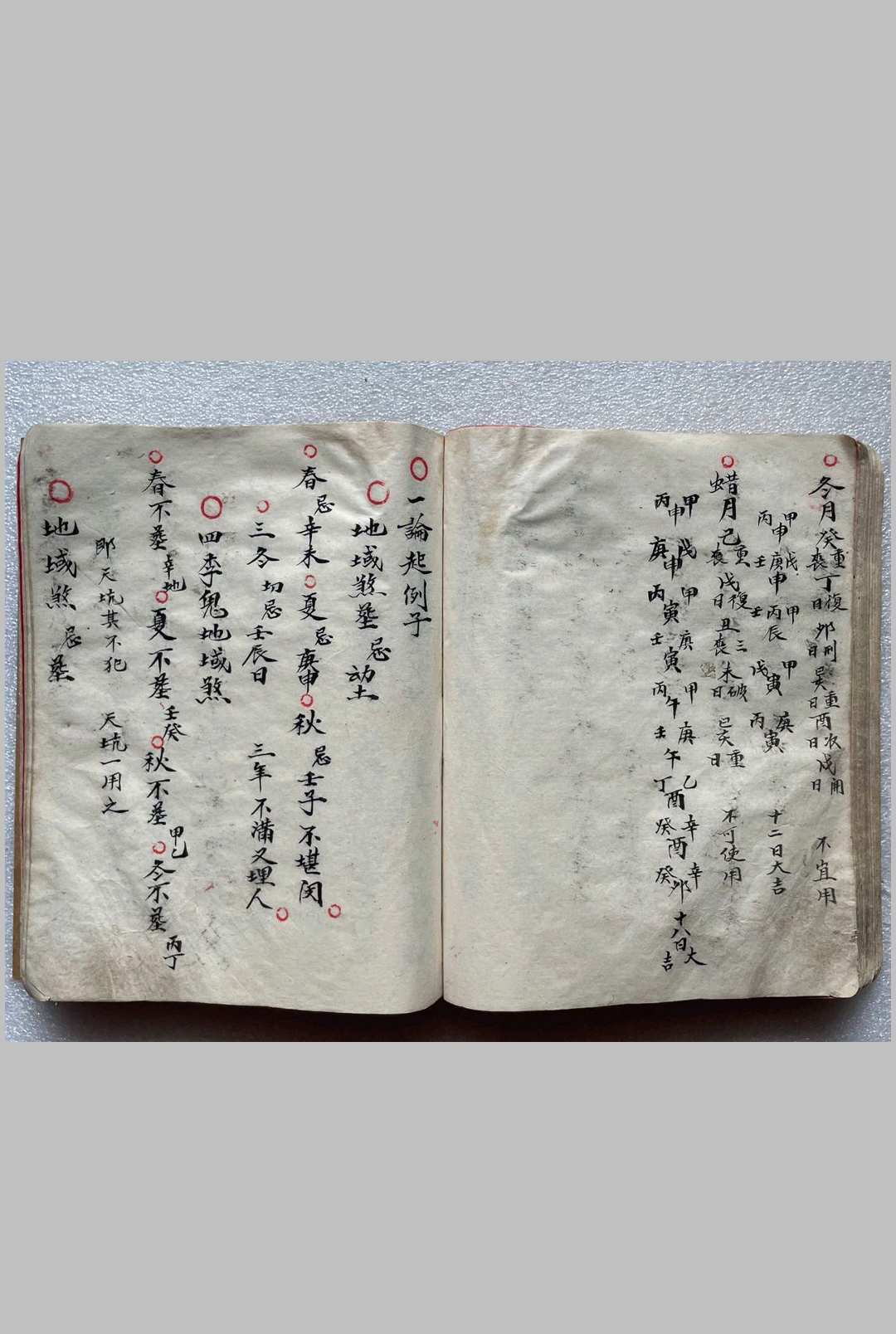 图片[16]-中华古籍网-专注古书收集《万事不求人》术门全集-中华古籍网-专注古书收集中华古籍网-专注古书收集