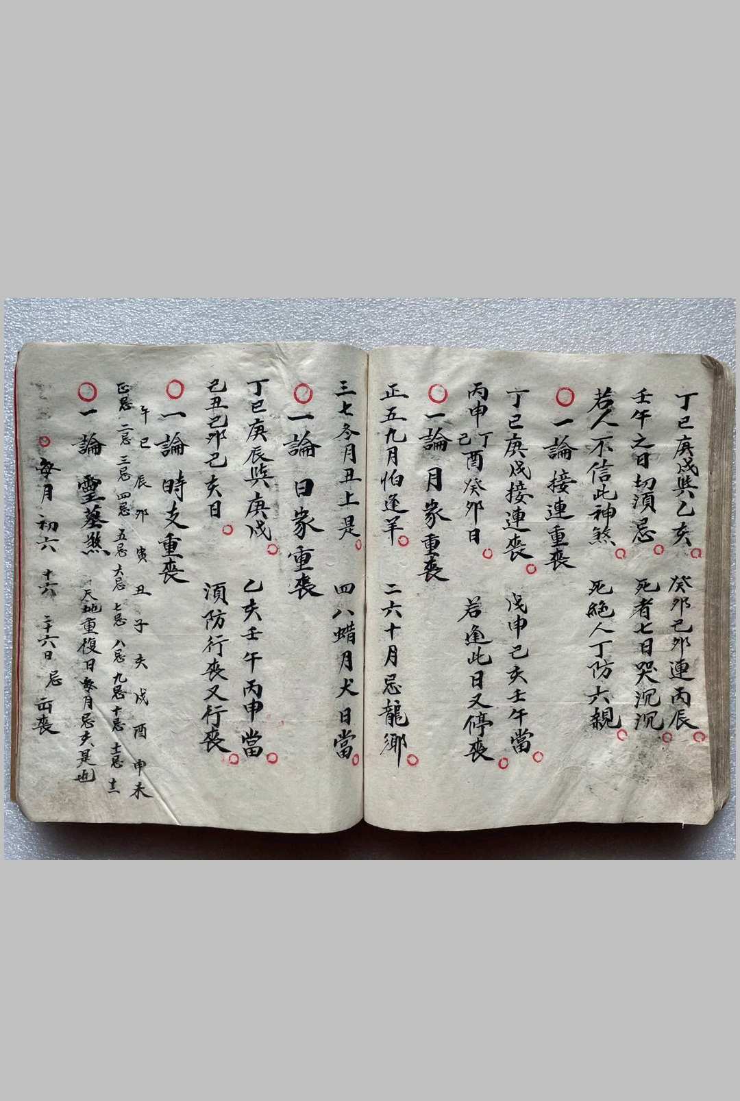 图片[20]-中华古籍网-专注古书收集《万事不求人》术门全集-中华古籍网-专注古书收集中华古籍网-专注古书收集