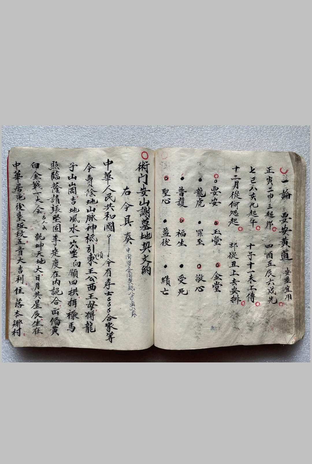 图片[17]-中华古籍网-专注古书收集《万事不求人》术门全集-中华古籍网-专注古书收集中华古籍网-专注古书收集