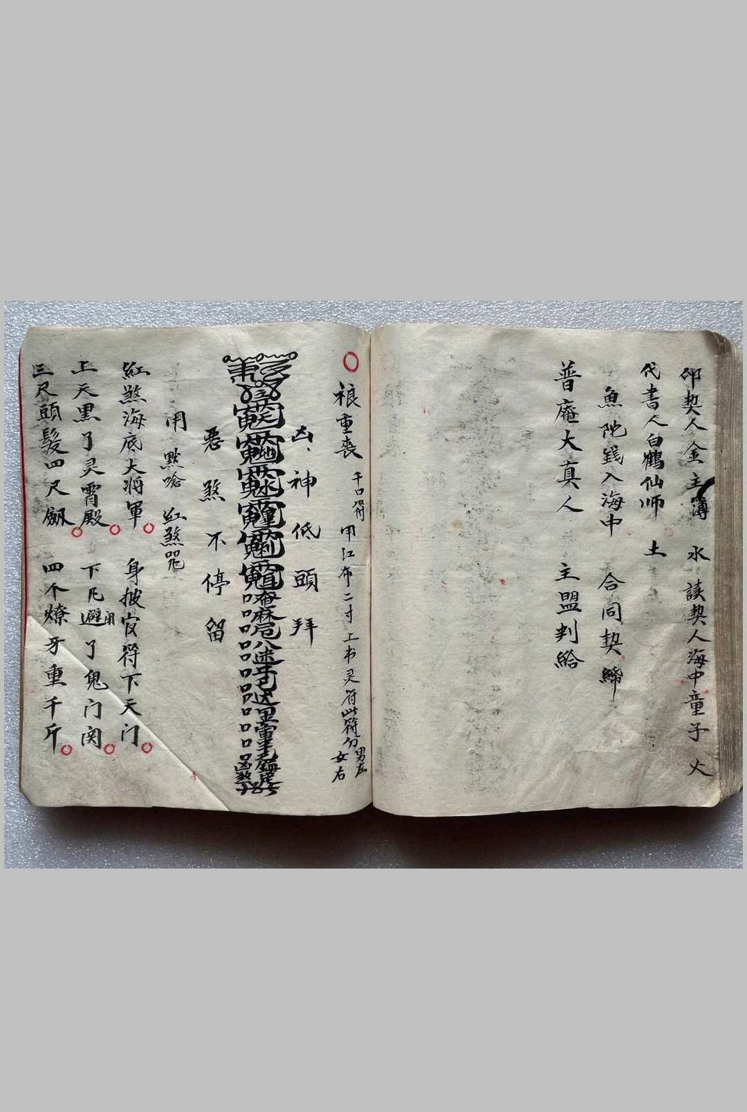 图片[19]-中华古籍网-专注古书收集《万事不求人》术门全集-中华古籍网-专注古书收集中华古籍网-专注古书收集